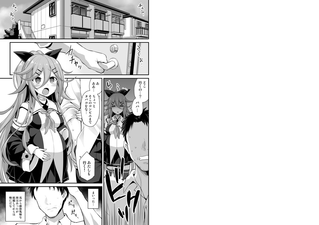 Yamakaze-chan wa Ai ga Omoi!! - Page 41