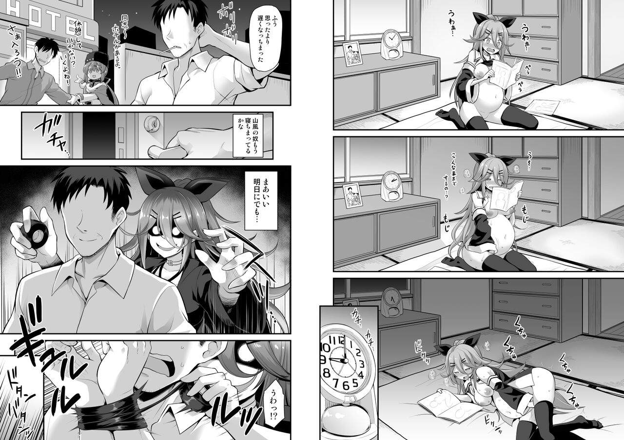 Yamakaze-chan wa Ai ga Omoi!! - Page 47