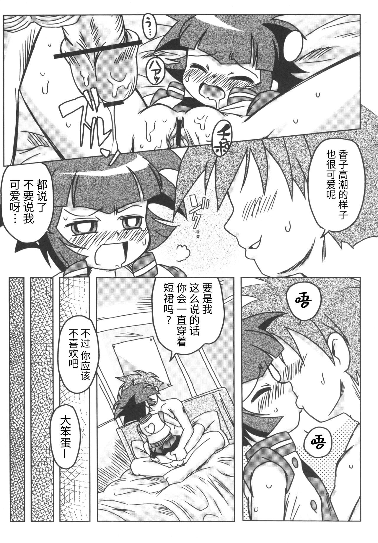 Amashuu NO Pant Taterooru Z - Page 22