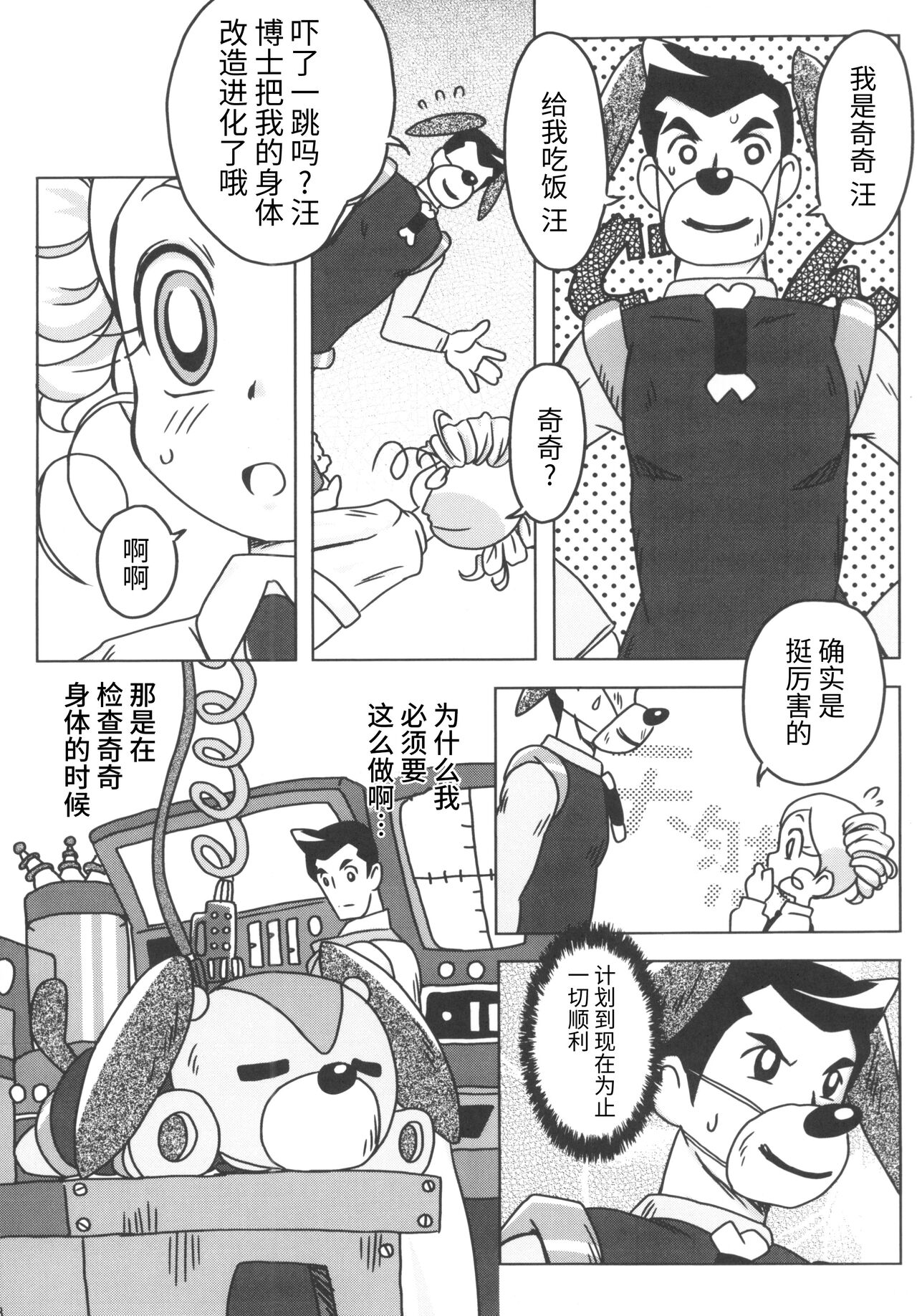 Amashuu NO Pant Taterooru Z - Page 27