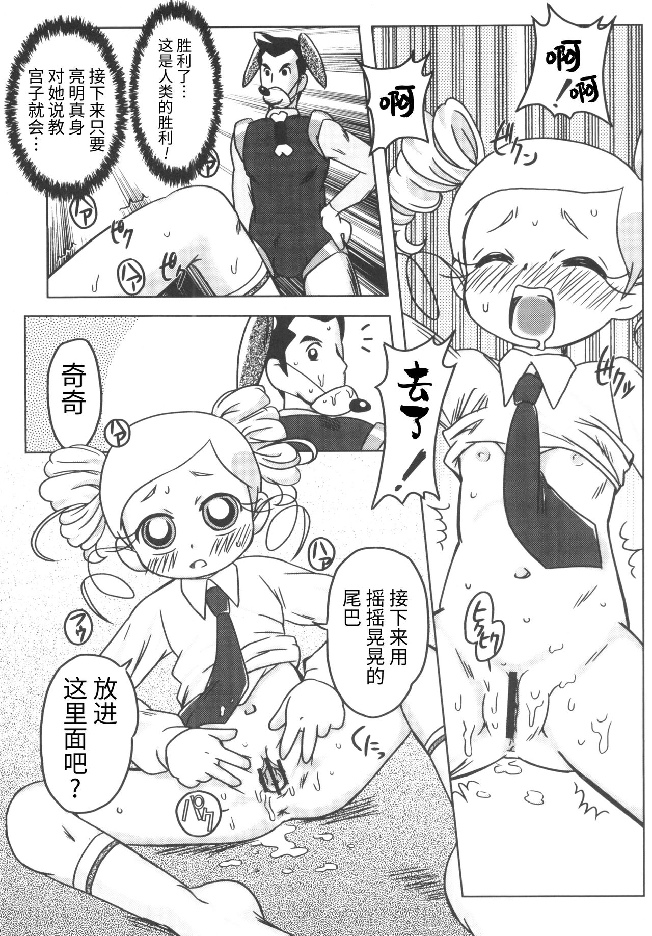 Amashuu NO Pant Taterooru Z - Page 31