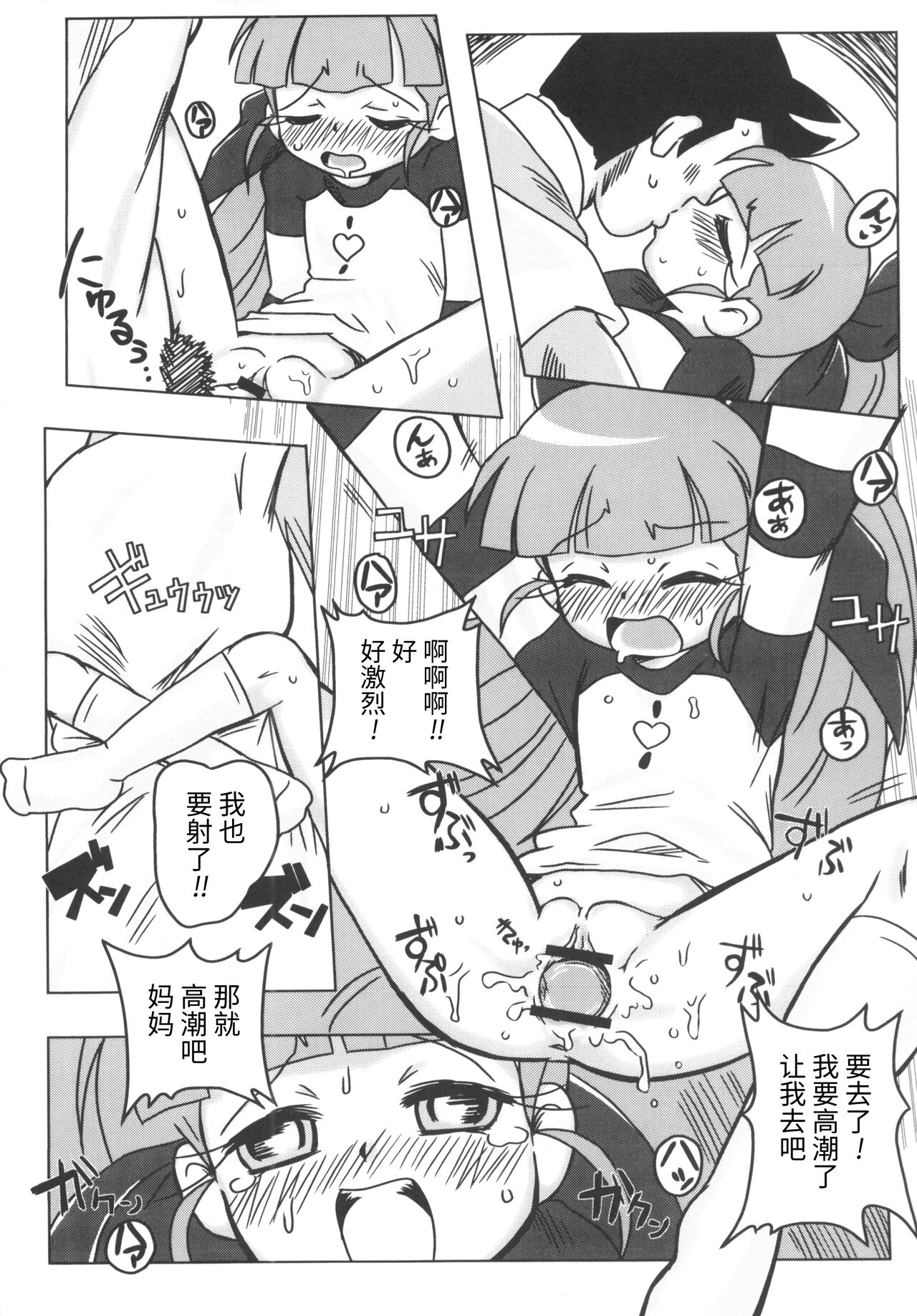 Preview page 7
