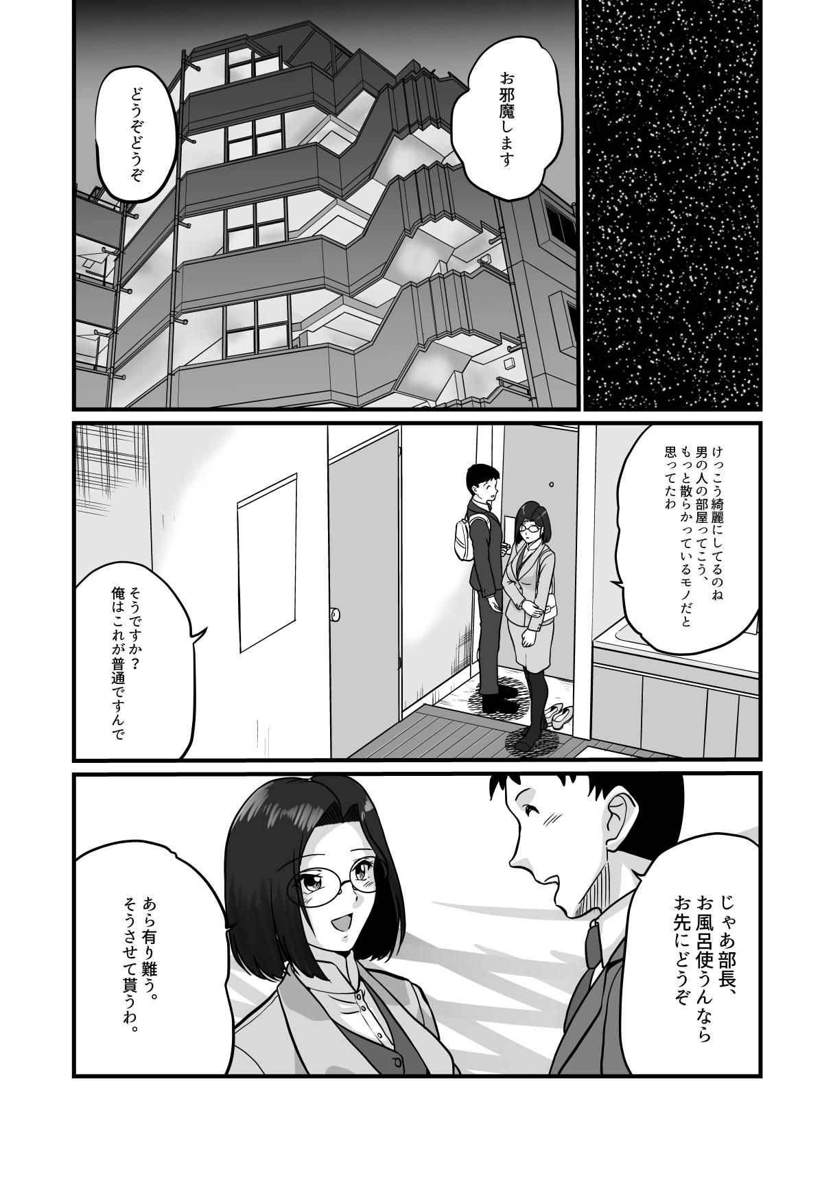 Arafuoo Joushi to Tsukiaitai! - Page 9