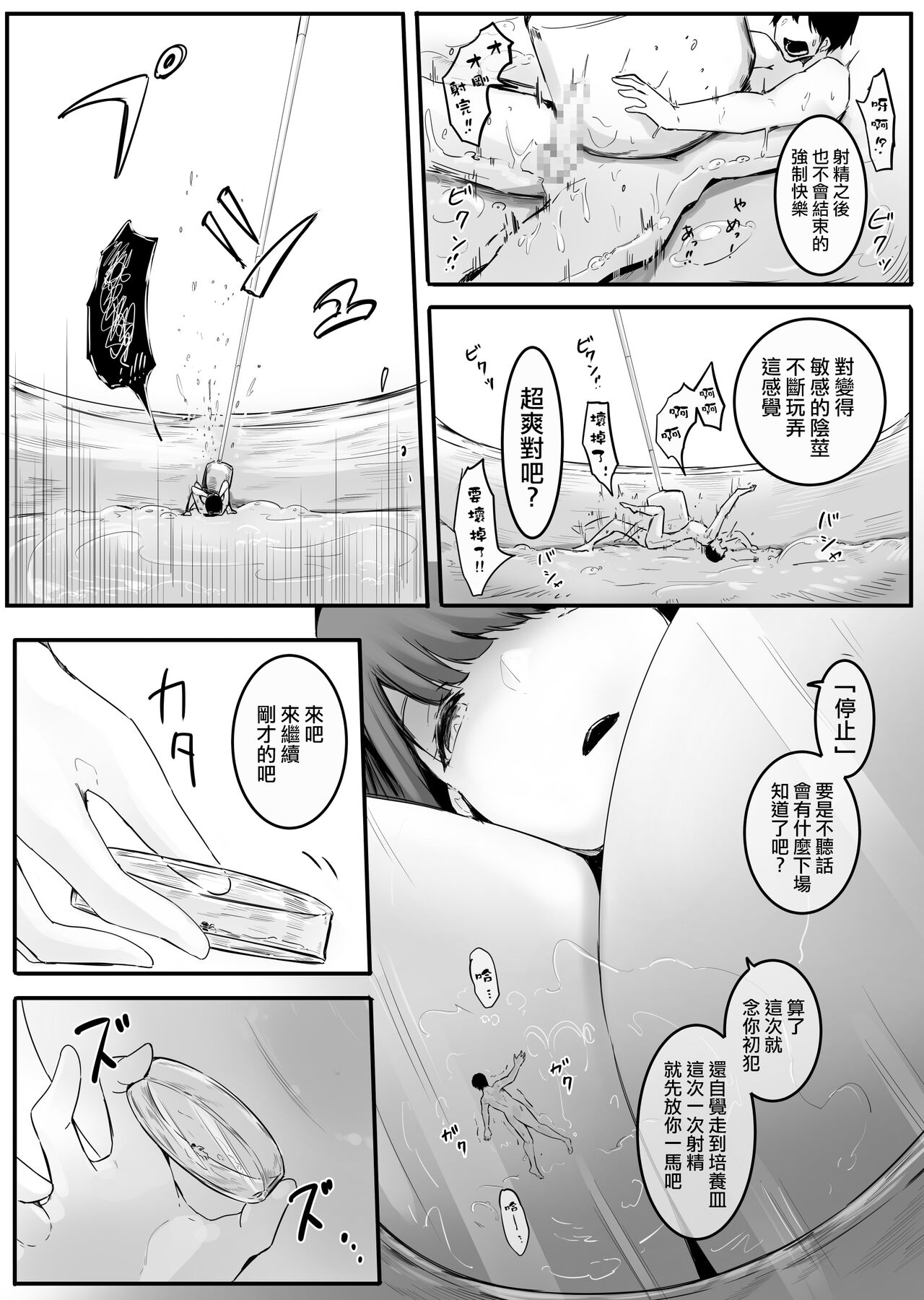 Osananajimi to shukushō to - Page 56