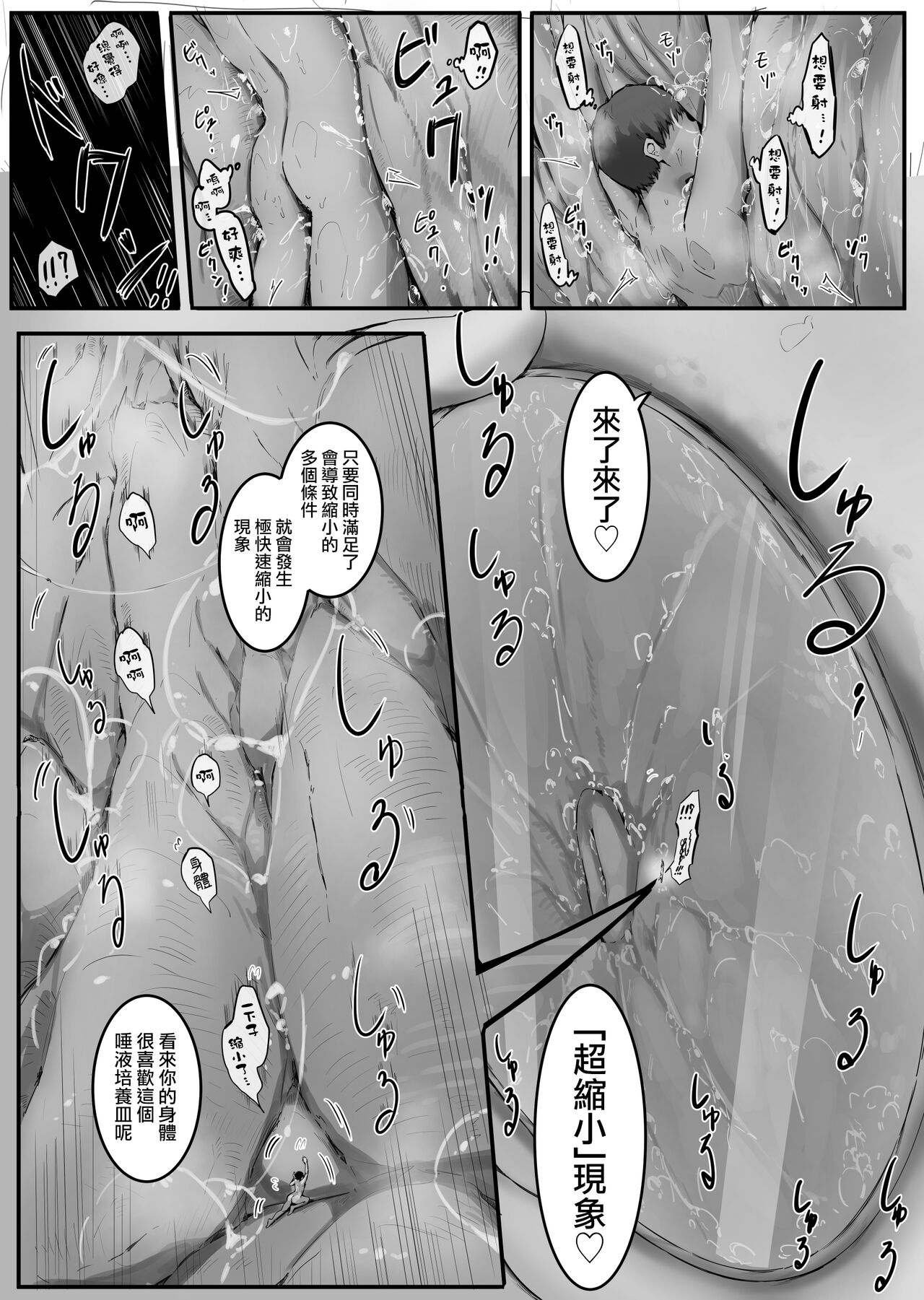 Osananajimi to shukushō to - Page 59