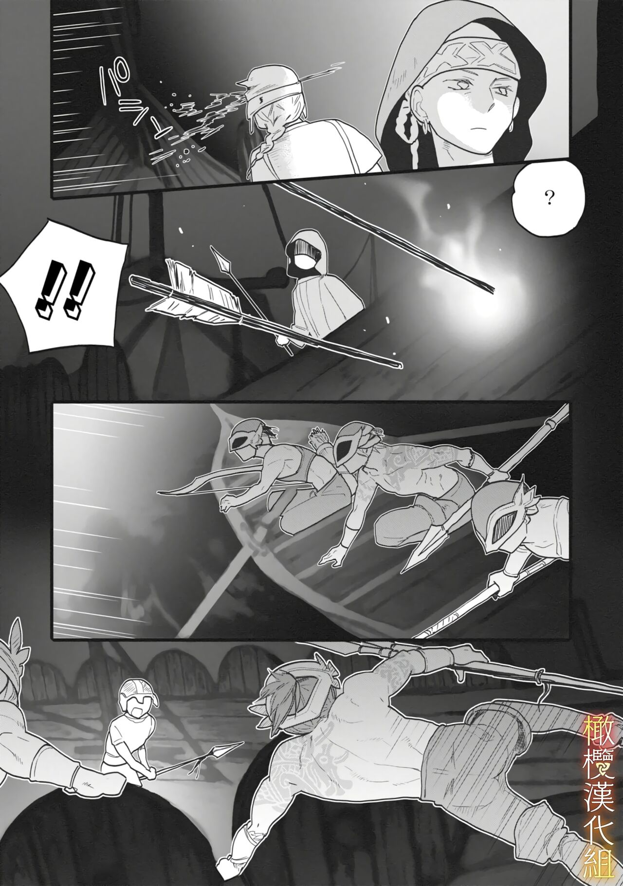 ikusa suguru no hanayome～01 ｜战神的新娘～01话 - Page 9