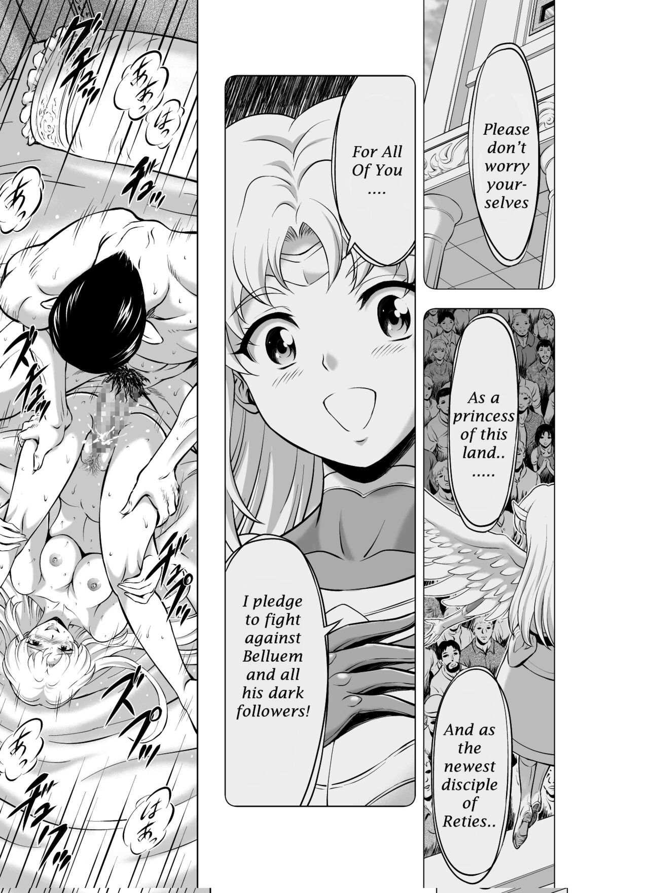 Reties no Michibiki Vol. 7 - Page 15