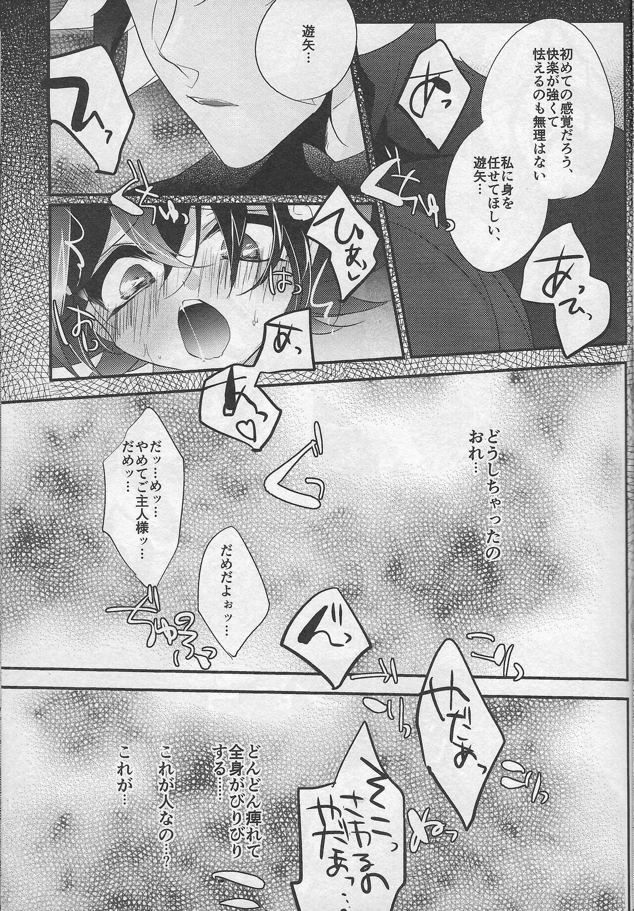 Yuuya Kanpeki Sexaroid - Page 10