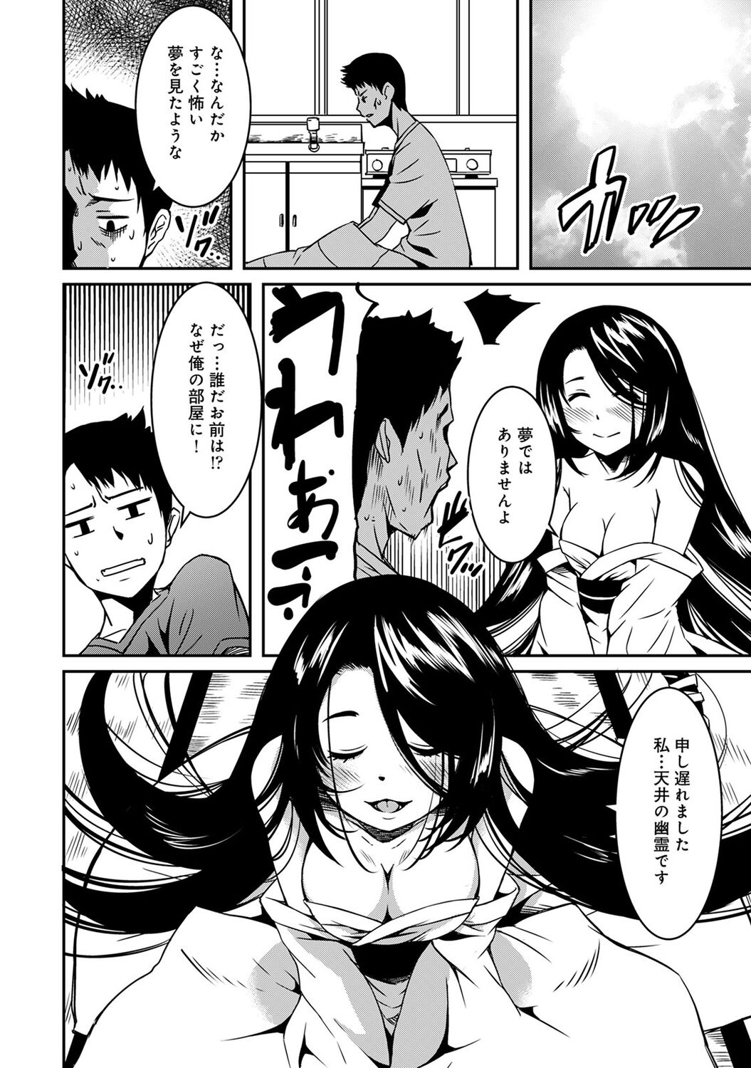 Doukyonin wa Fuyurei - Page 10