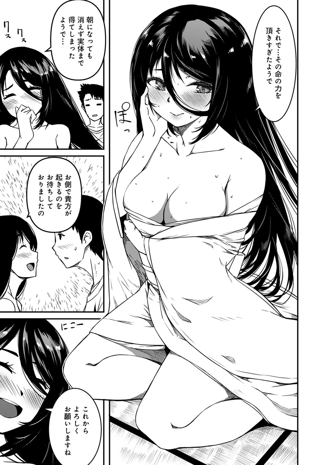 Doukyonin wa Fuyurei - Page 13