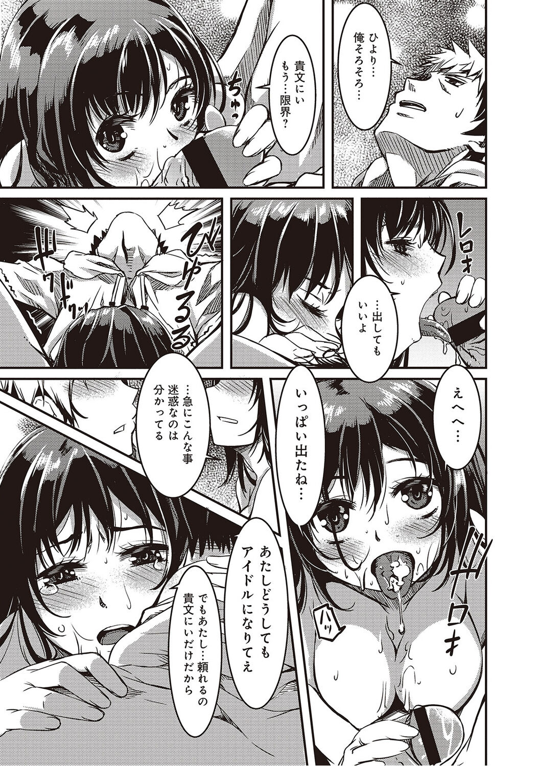 Doukyonin wa Fuyurei - Page 177