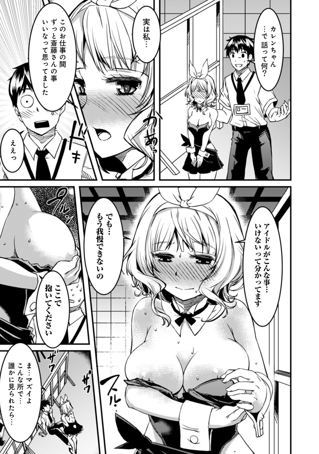 Doukyonin wa Fuyurei - Page 193