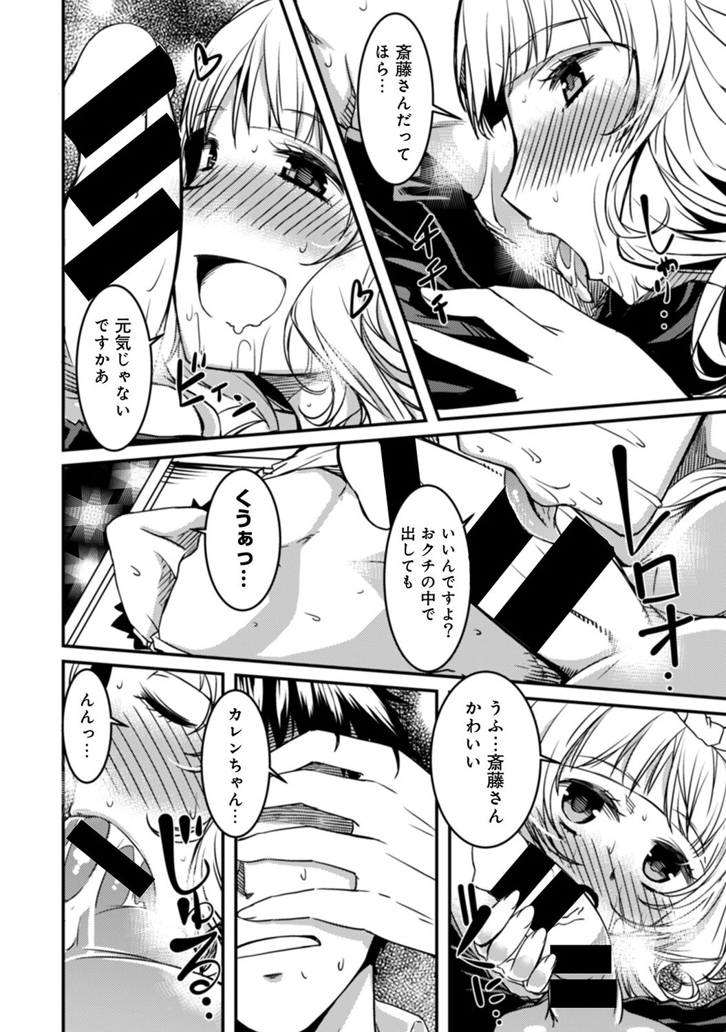 Doukyonin wa Fuyurei - Page 196