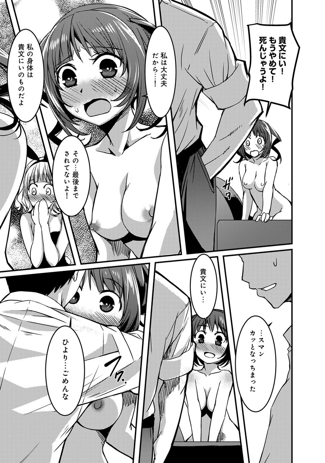 Doukyonin wa Fuyurei - Page 213