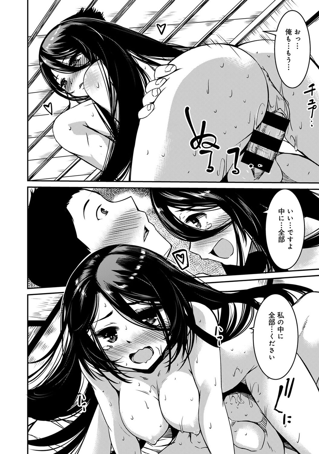 Doukyonin wa Fuyurei - Page 24