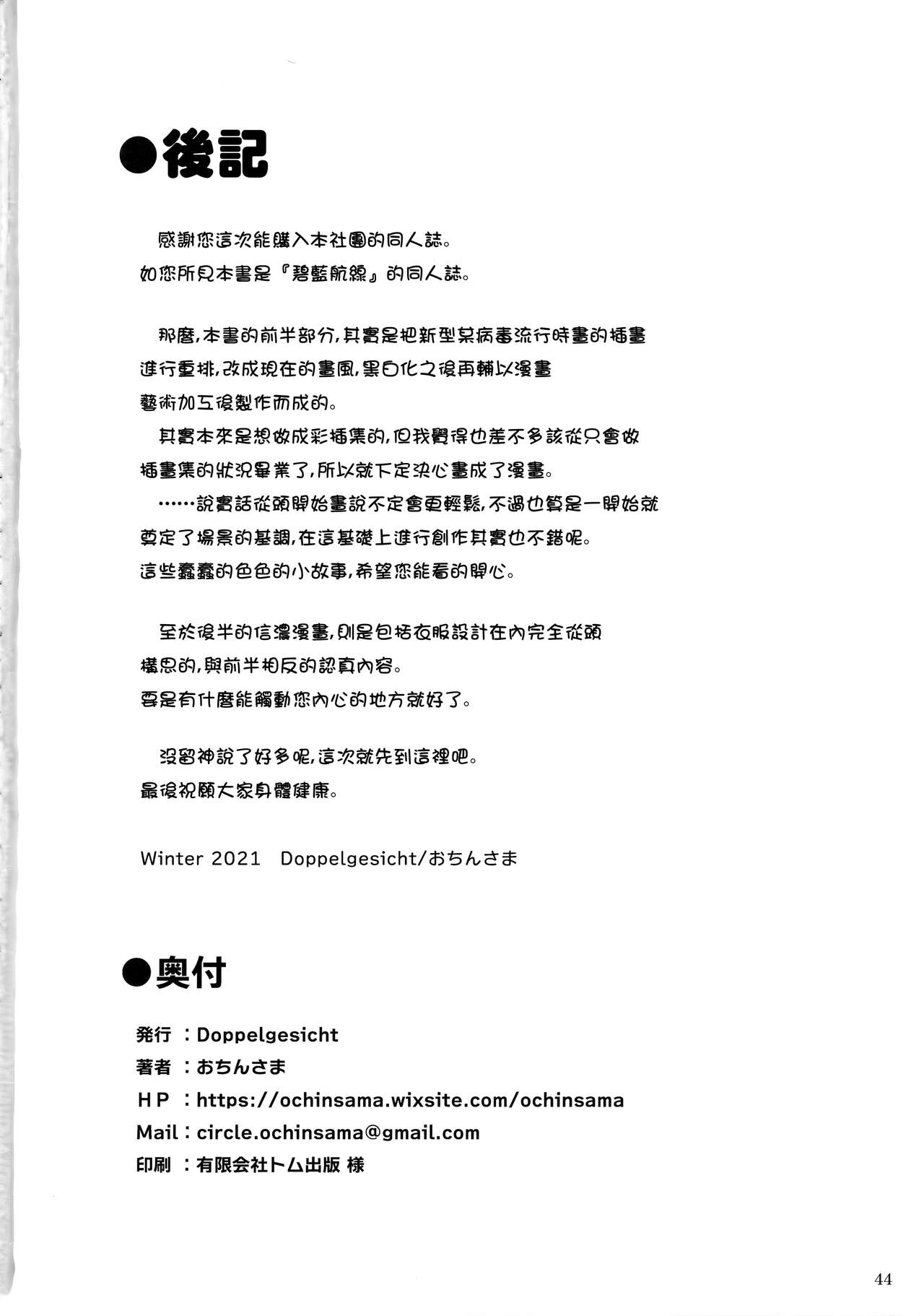 Funaashi, Chuuyuutaru - Page 45