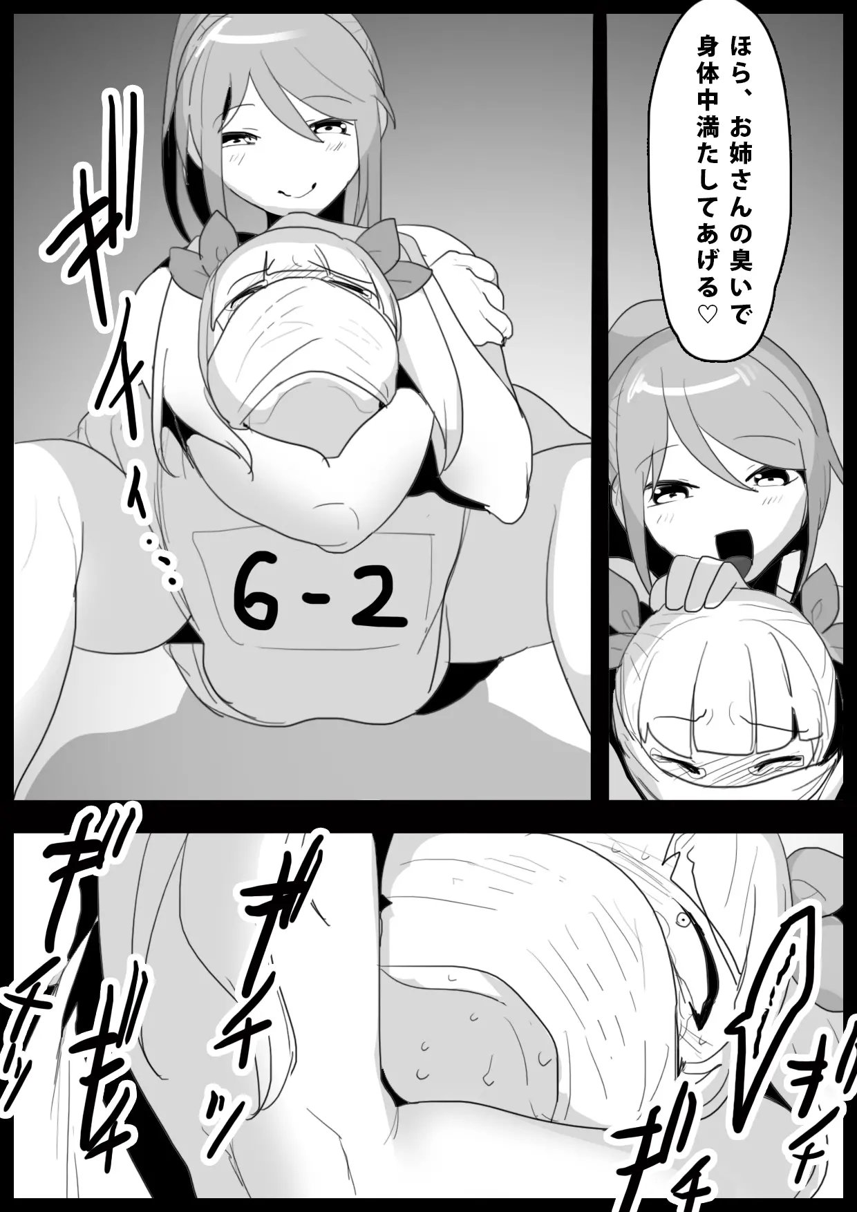 Girls Beat! ぷらす アユvsリエ - Page 12