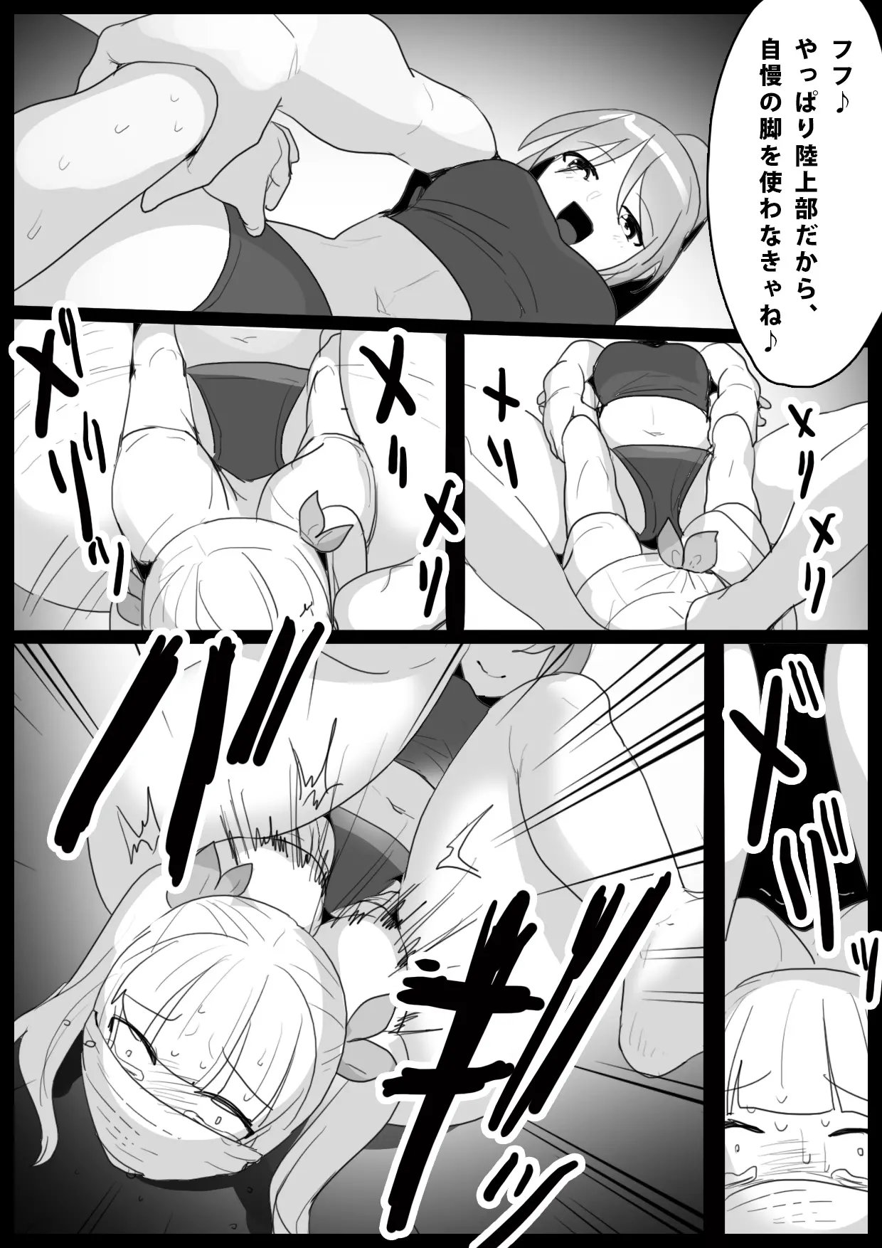 Girls Beat! ぷらす アユvsリエ - Page 16