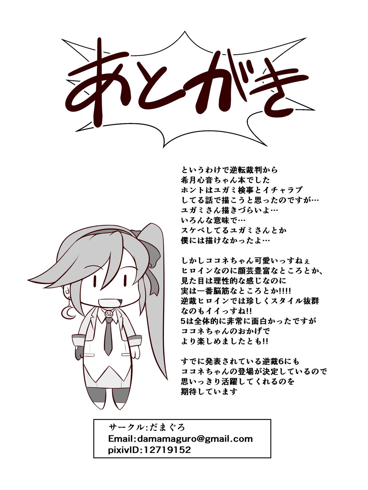 Gyakuten Koko-chan - Page 30