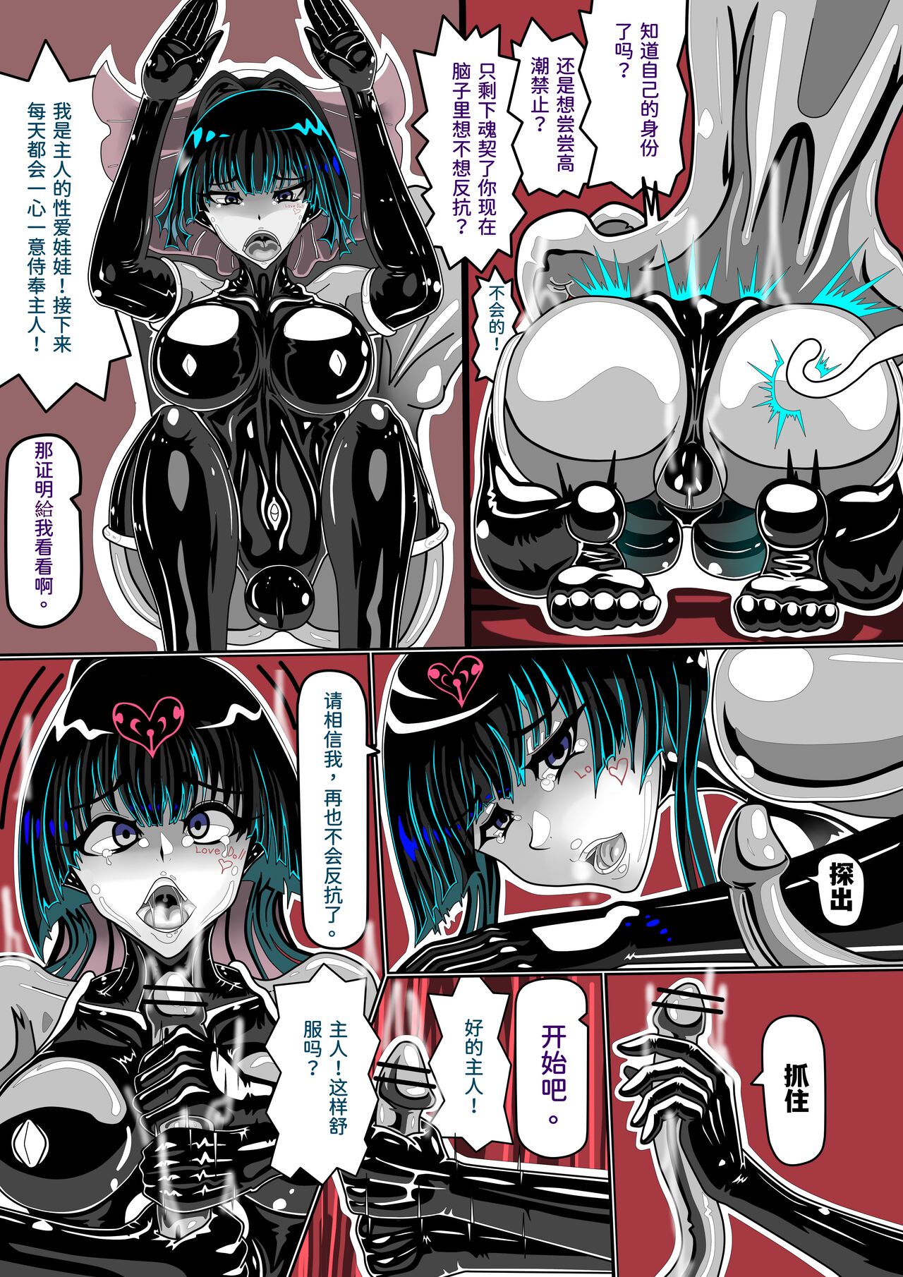 LAT PART B (l中文字幕) JOKERKIN PIXIV - Page 11