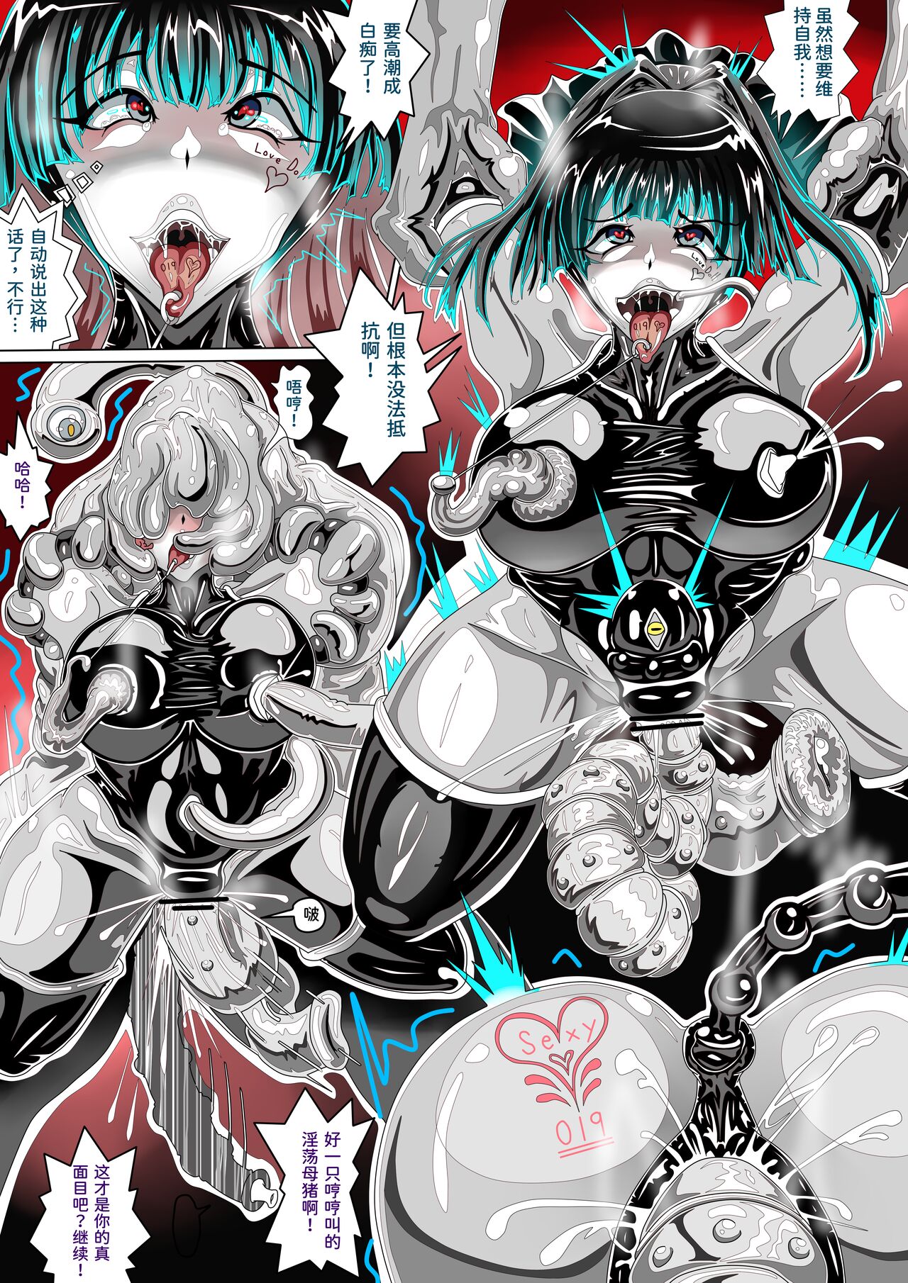 LAT PART B (l中文字幕) JOKERKIN PIXIV - Page 13
