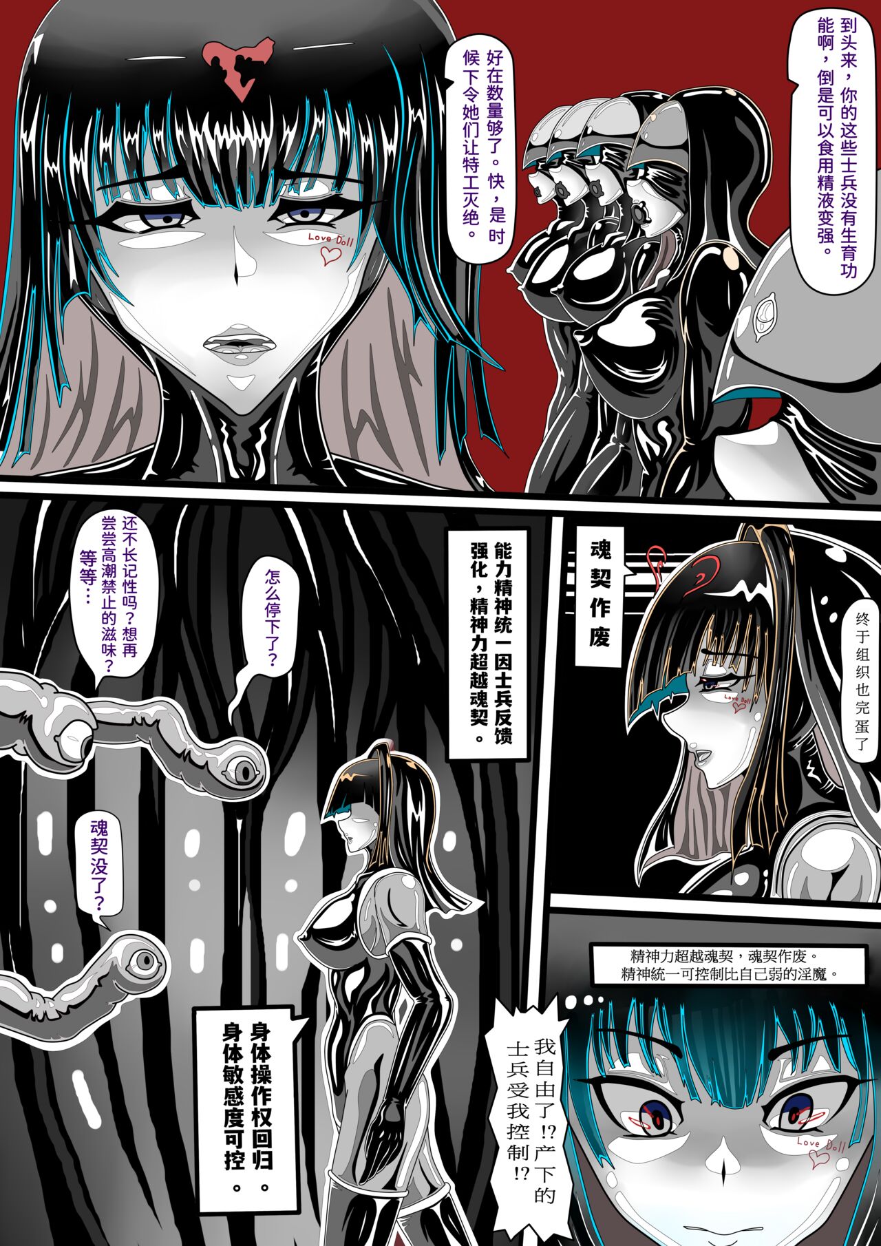 LAT PART B (l中文字幕) JOKERKIN PIXIV - Page 27