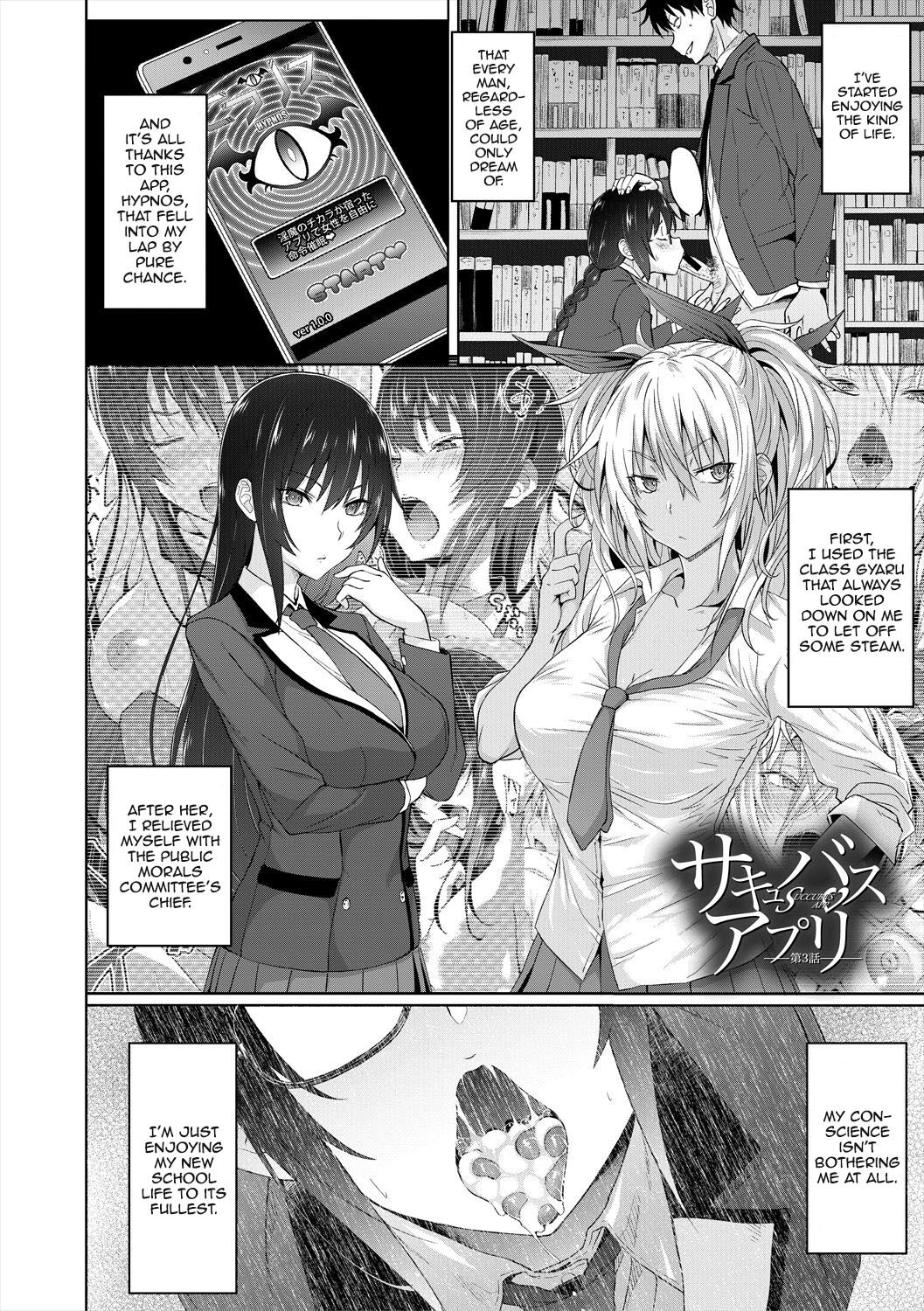 Succubus Appli (Gakuen Saimin) Ch. 1-4 - Page 76