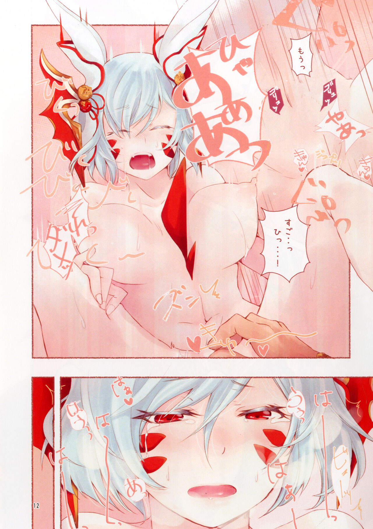 Usalia-san to Shippo - Page 10