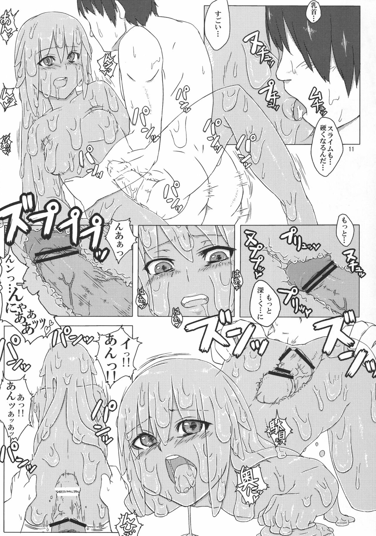 Jingai no Ero Hon. - Page 11