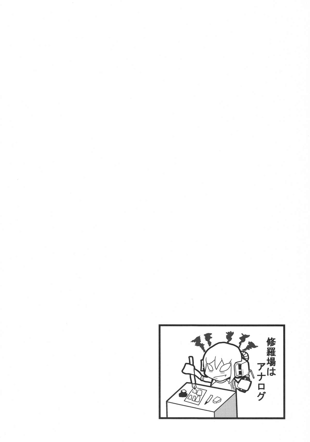 Jingai no Ero Hon. - Page 22