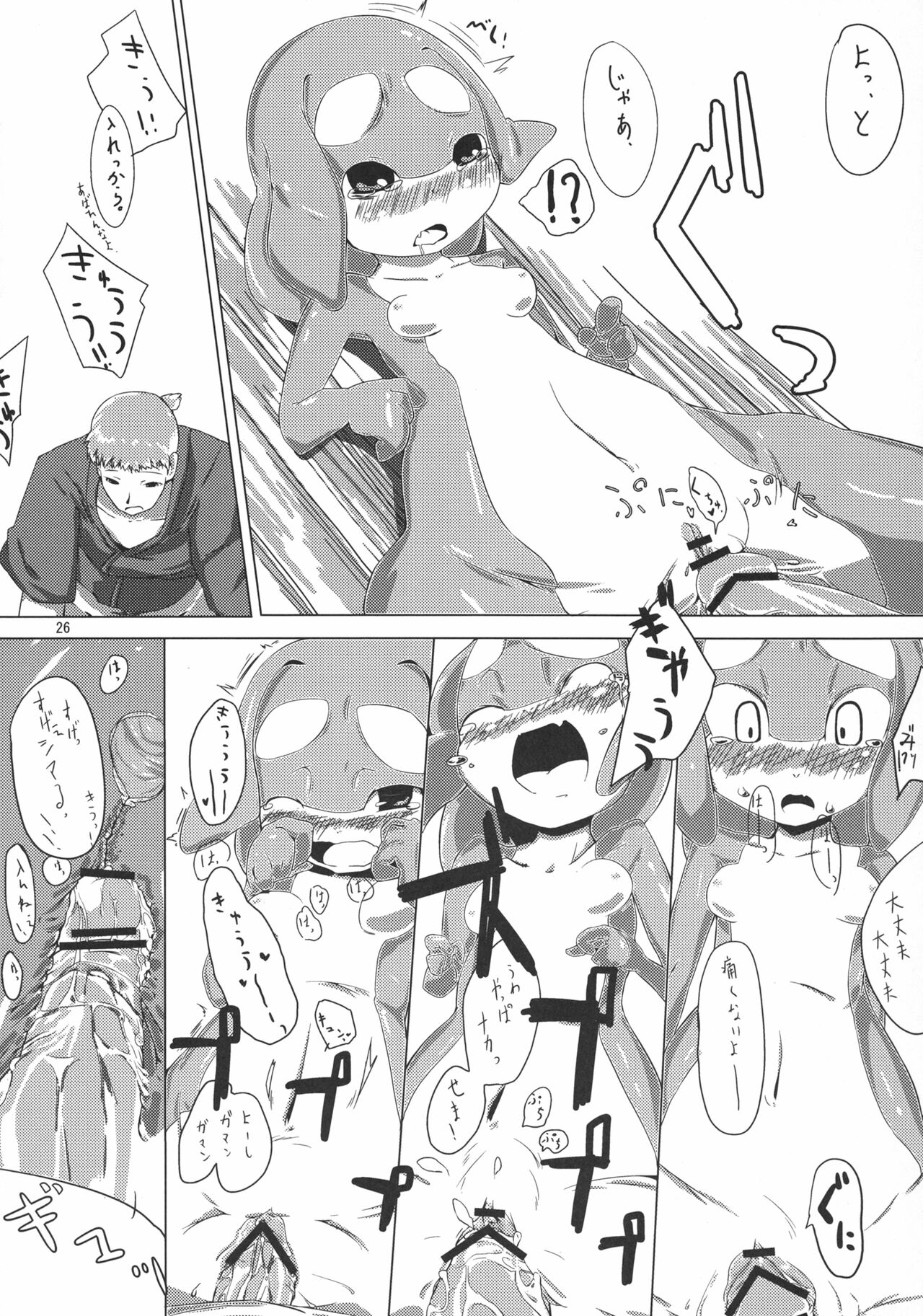 Jingai no Ero Hon. - Page 26