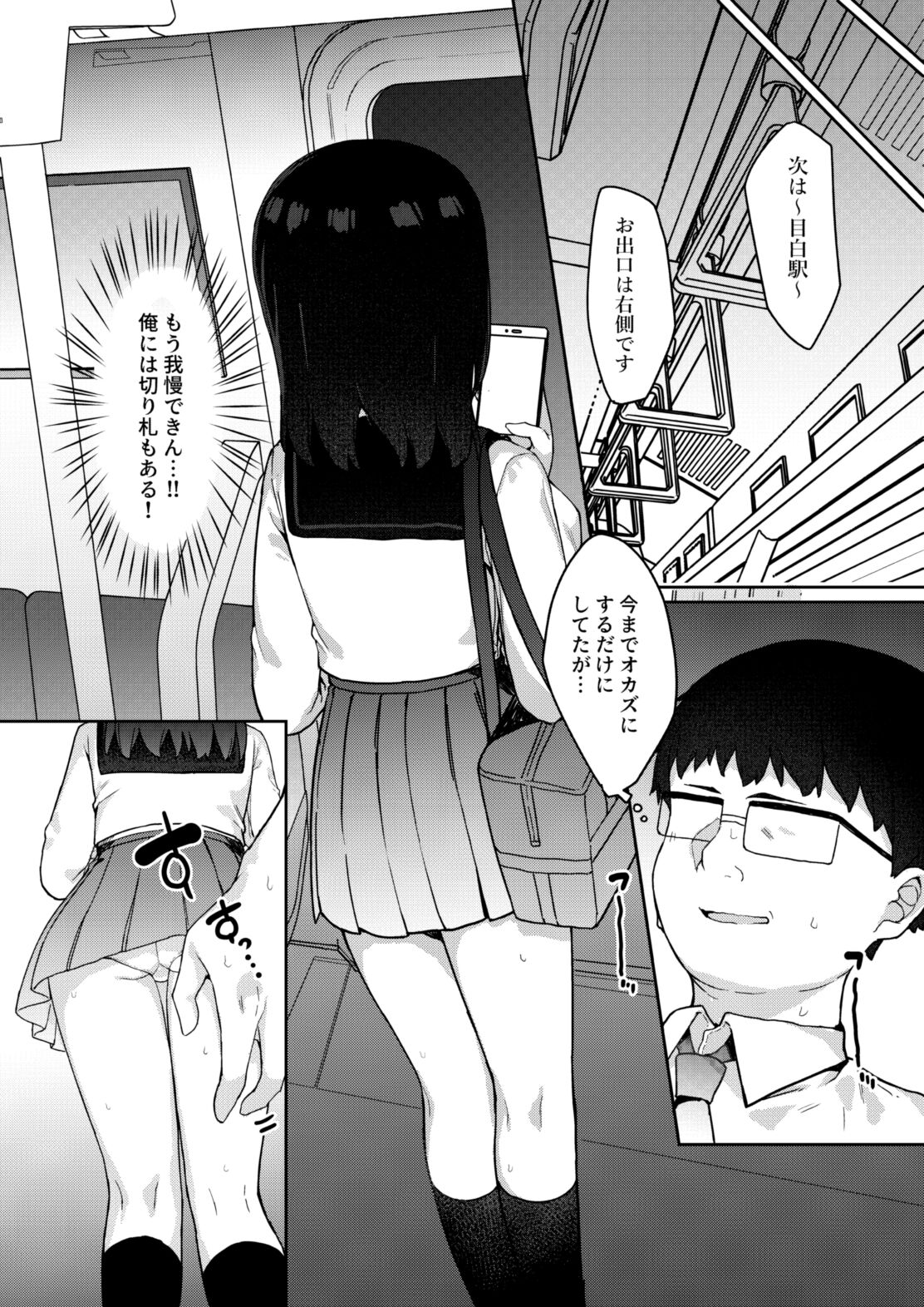 Mesugaki tokkyu wakara se iki - Page 13