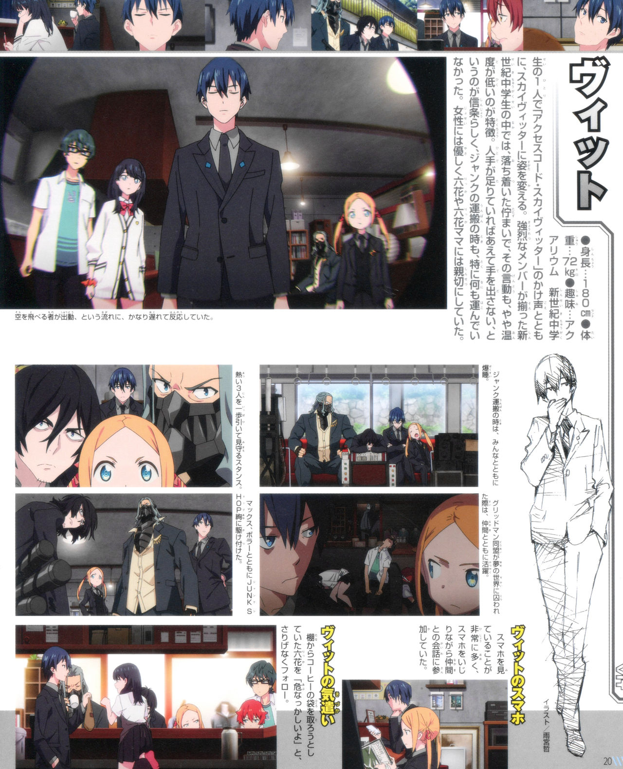 SSSS.GRIDMAN 超全集 - Page 14