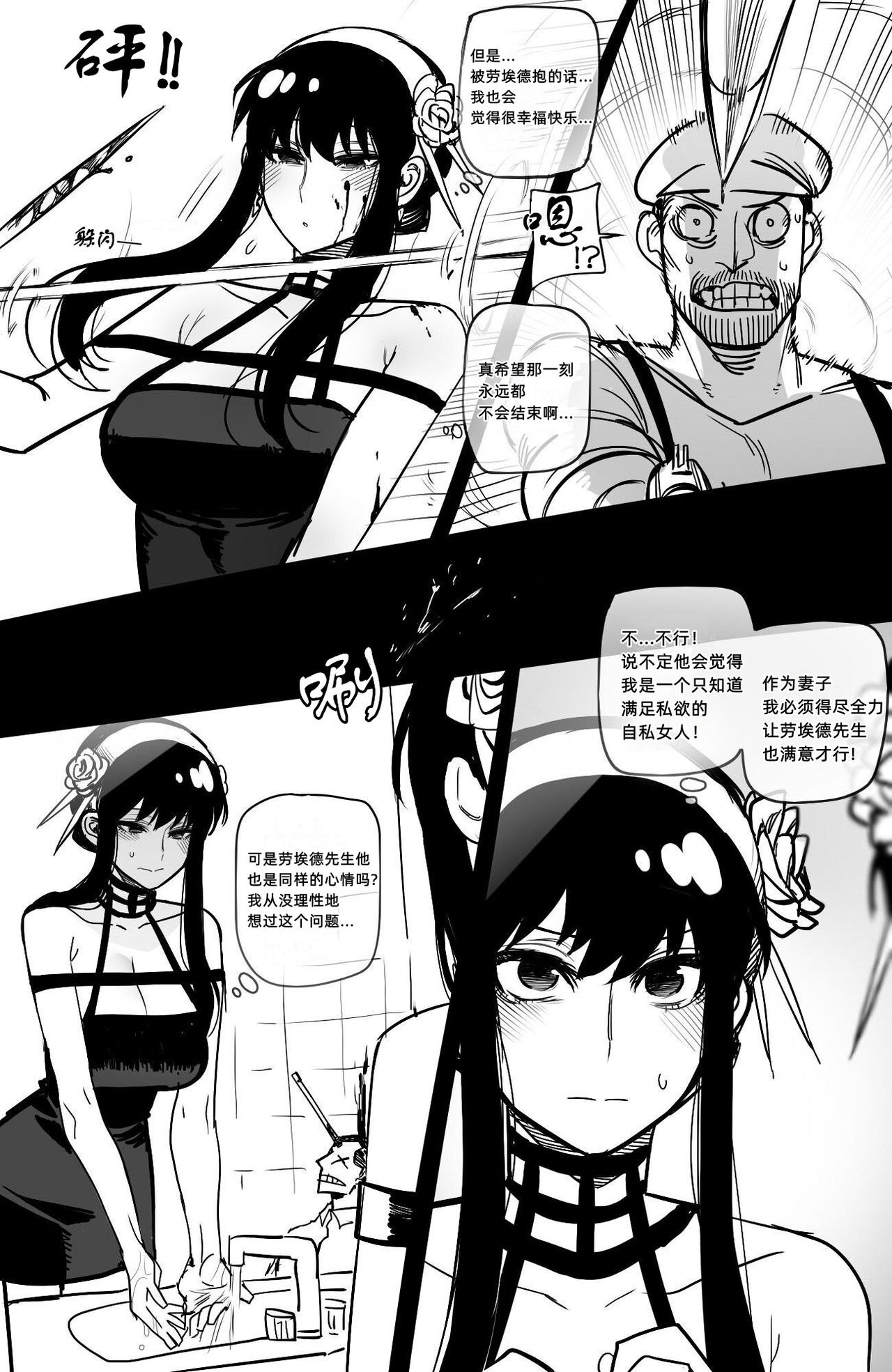 04/2022 reward [Chinese] with 05 Extra - Page 38