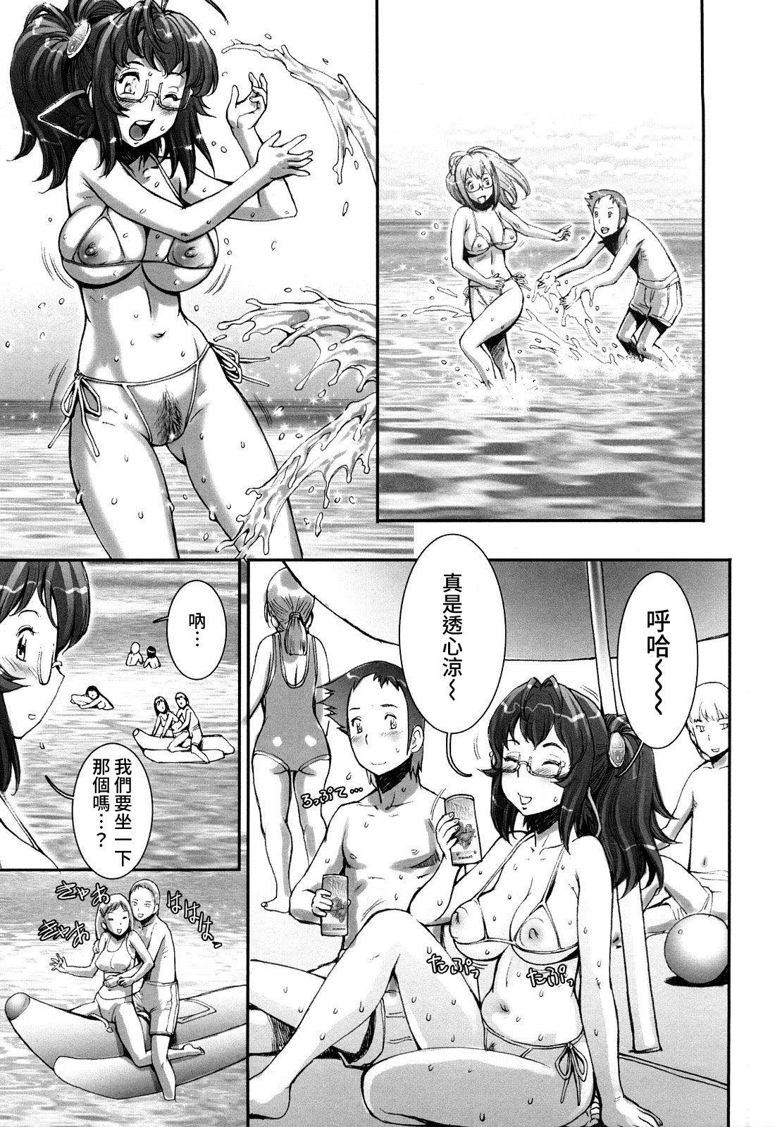 Pretty Cool + Extras - Page 111