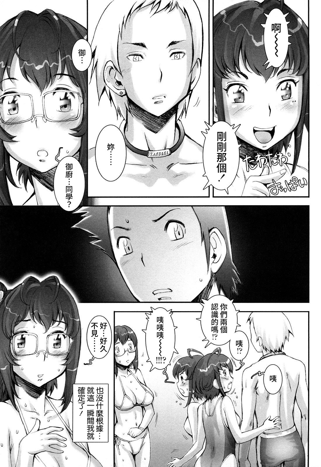 Pretty Cool + Extras - Page 127