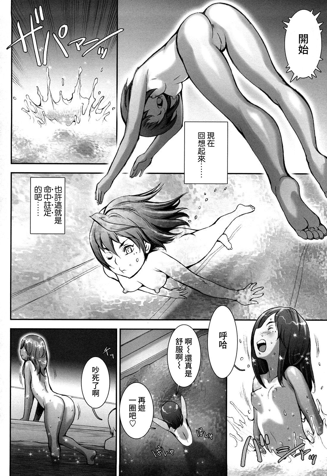 Pretty Cool + Extras - Page 130