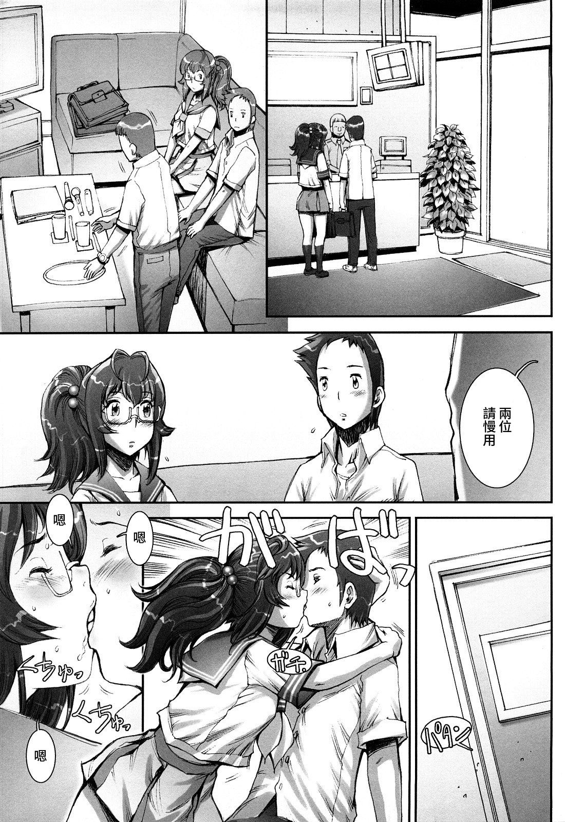 Pretty Cool + Extras - Page 151