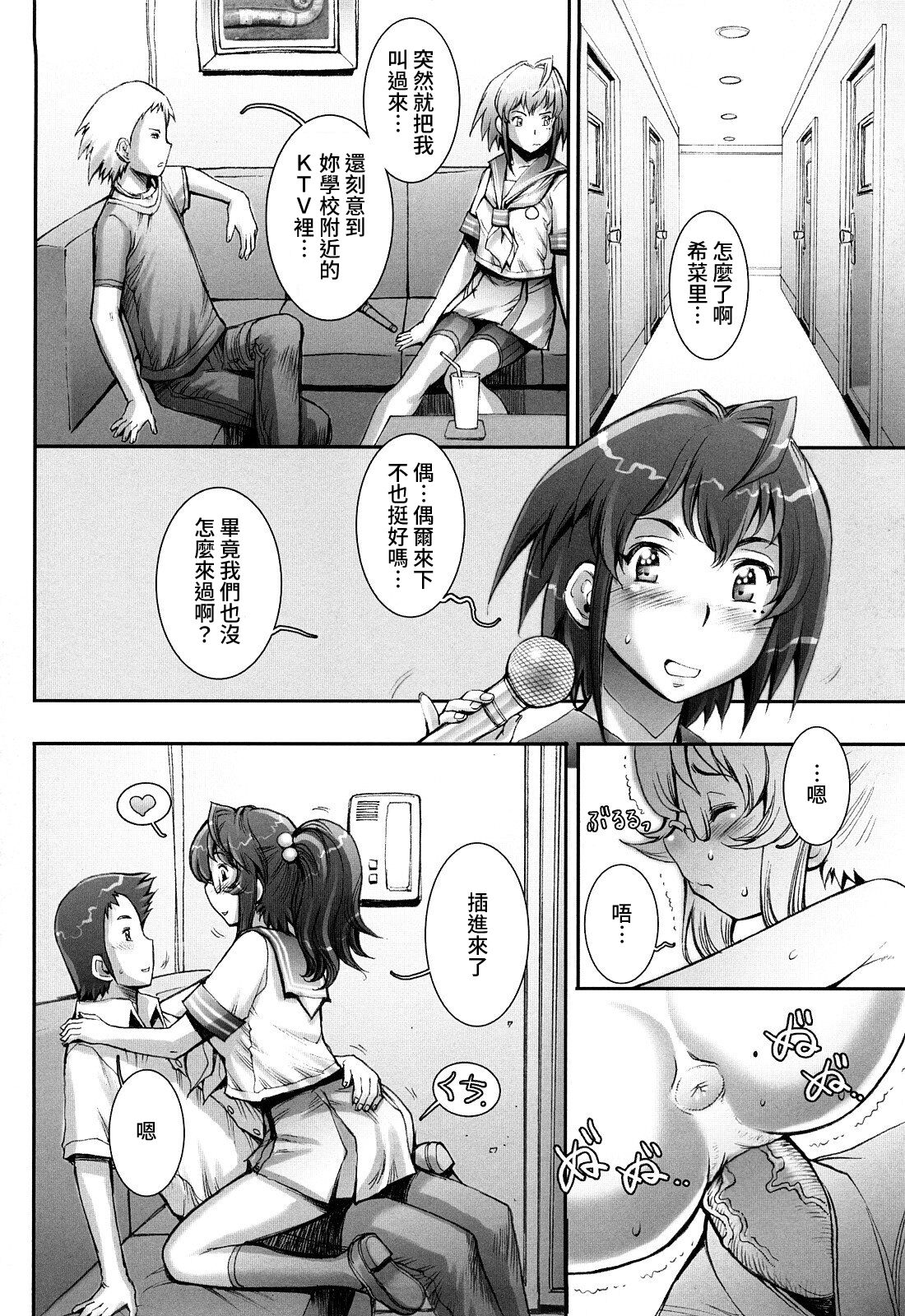 Pretty Cool + Extras - Page 156