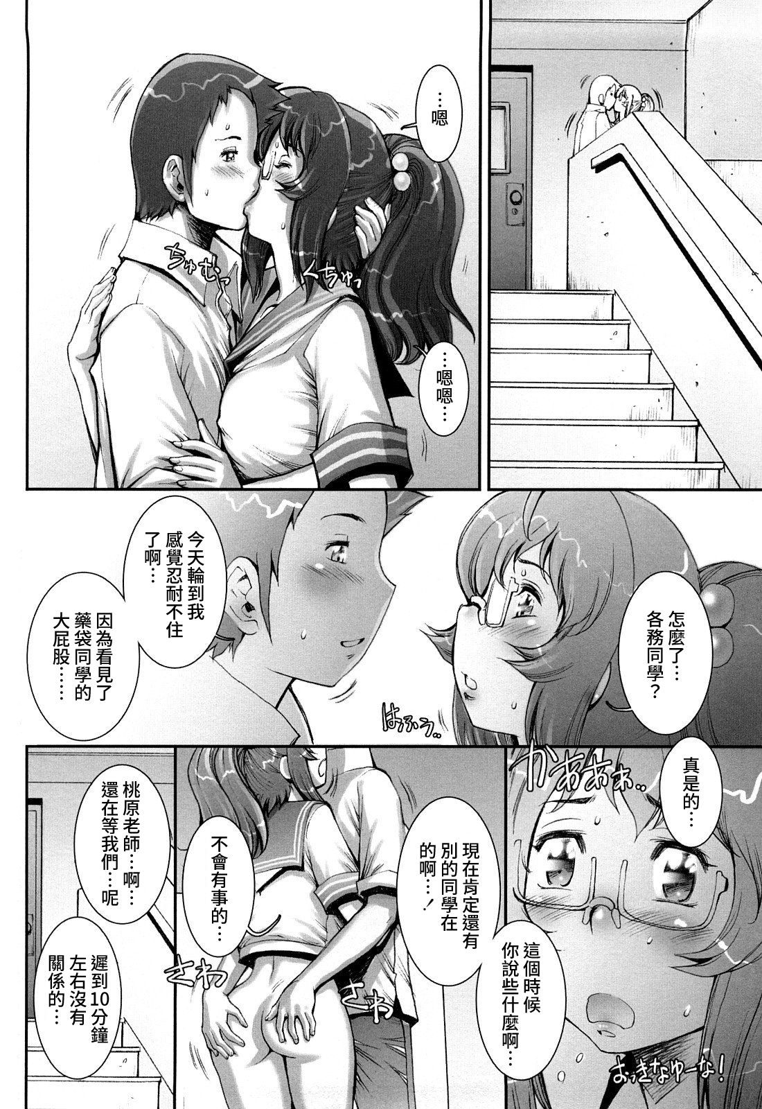 Pretty Cool + Extras - Page 186