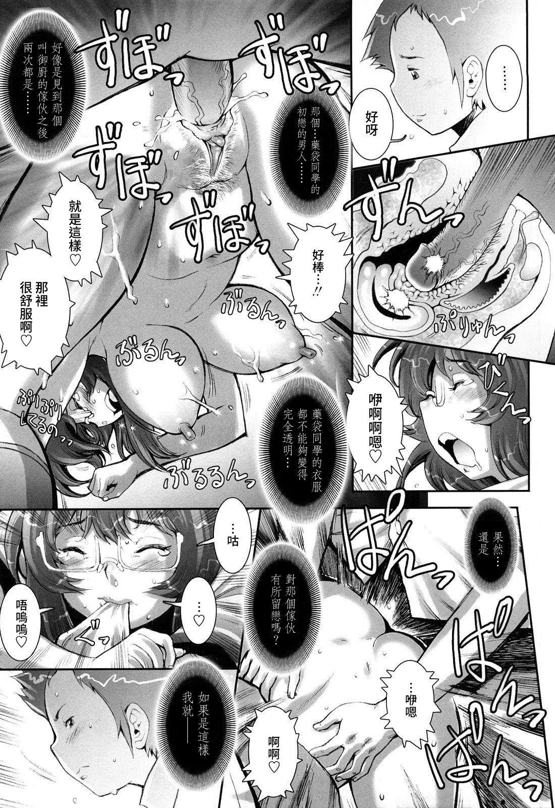 Pretty Cool + Extras - Page 189