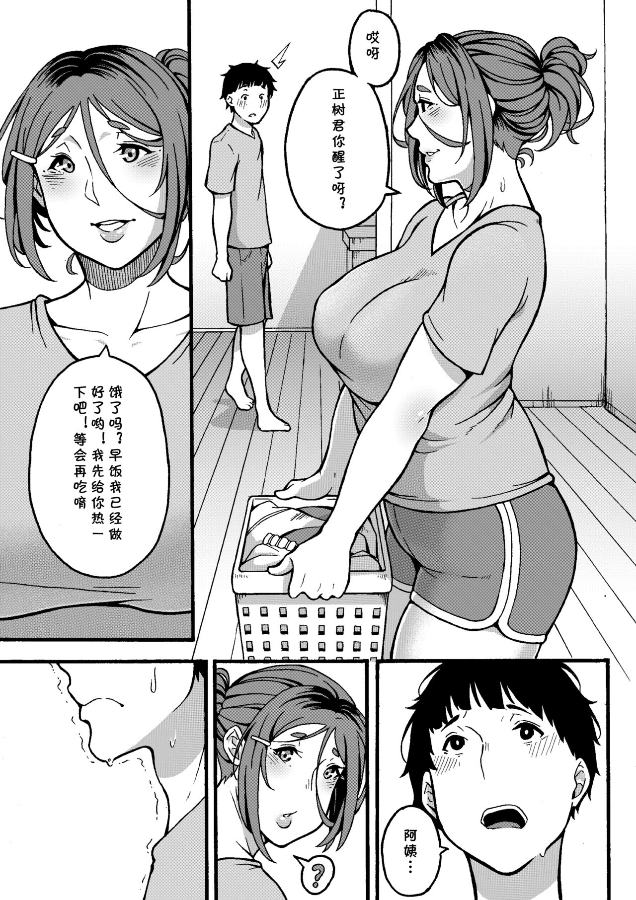 Oba-han to Ee Koto Seehen? - Page 48