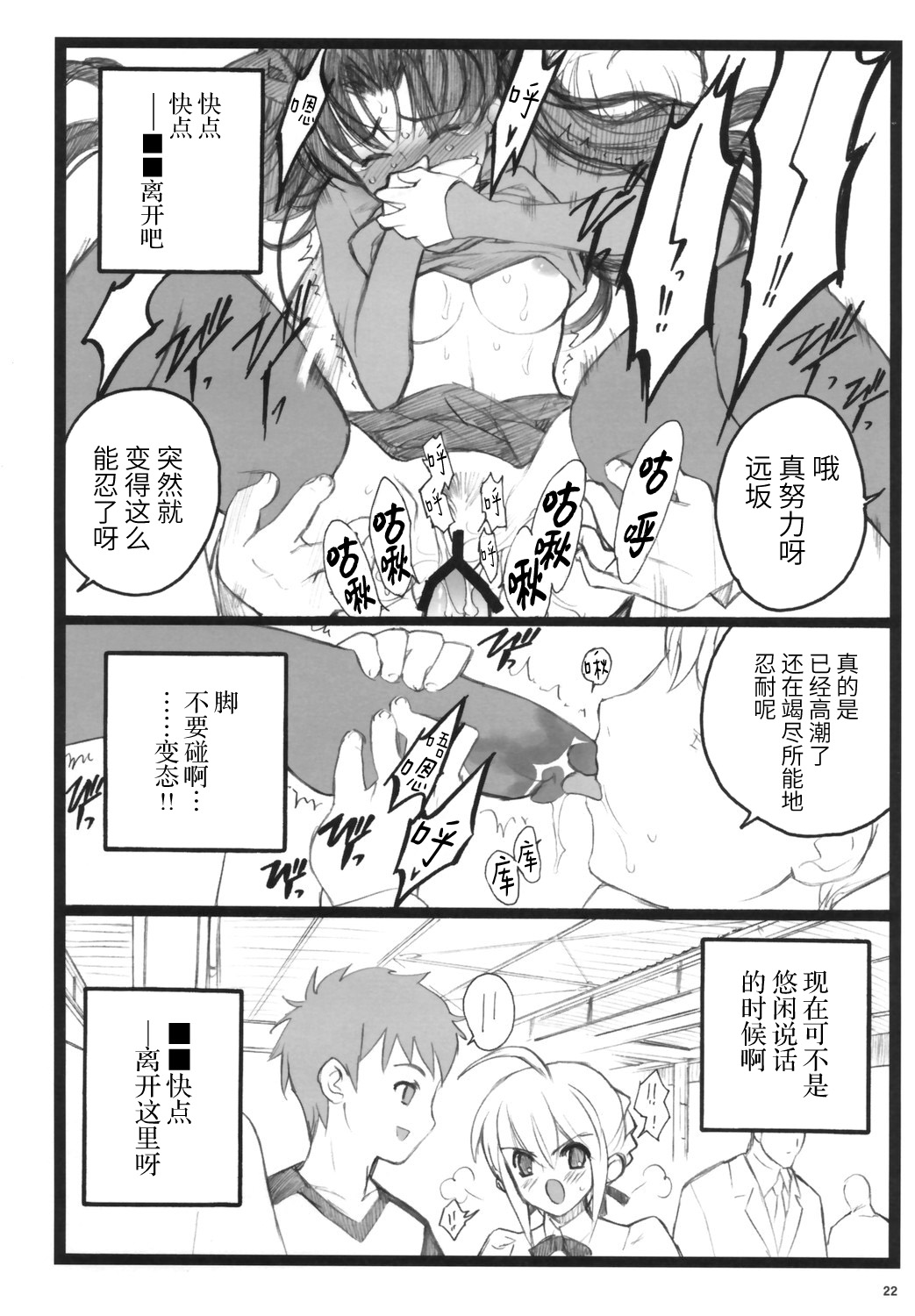Walpurugisnacht 3 / Walpurgis no Yoru 3 - Page 21