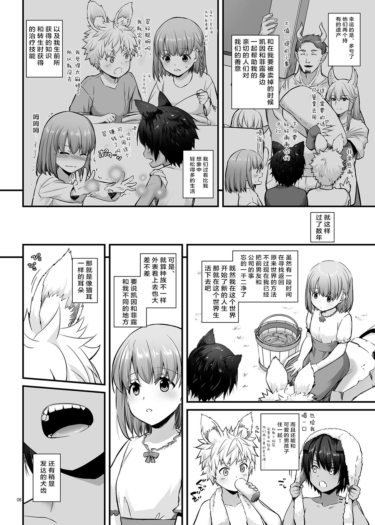 Preview page 8