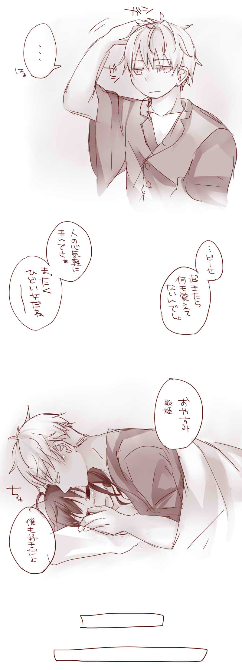 Raku ga ki matome 3 - Page 30