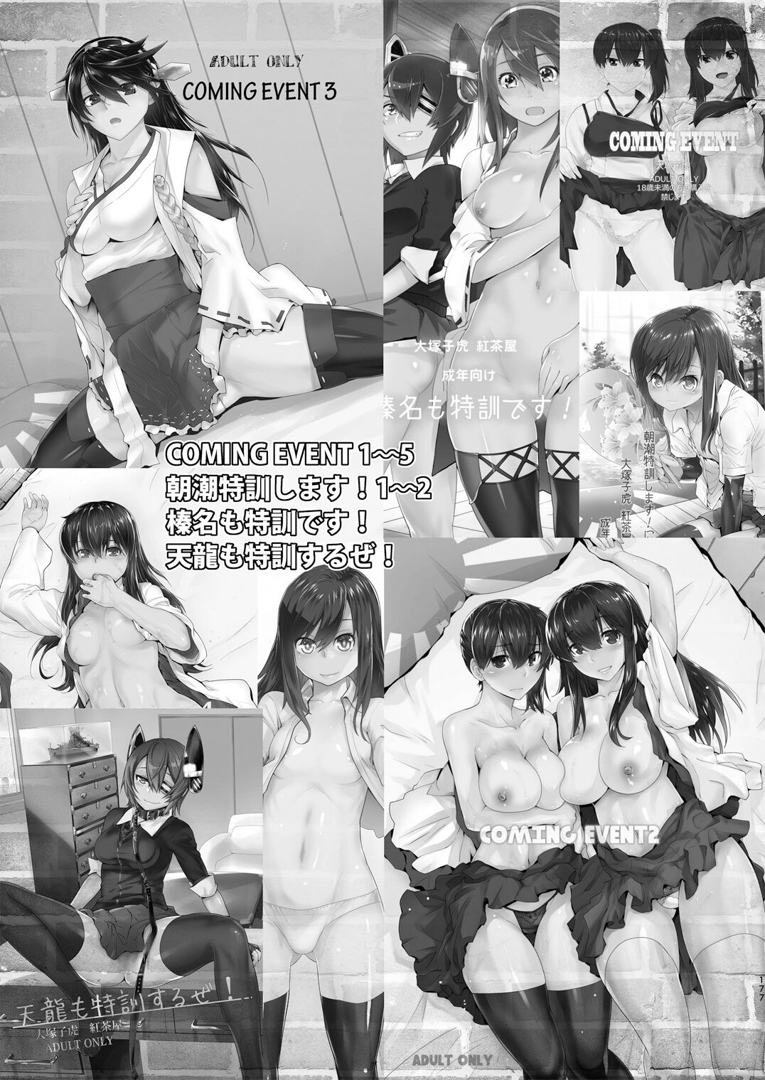 LOVE REPLICA Soushuuhen - Page 16