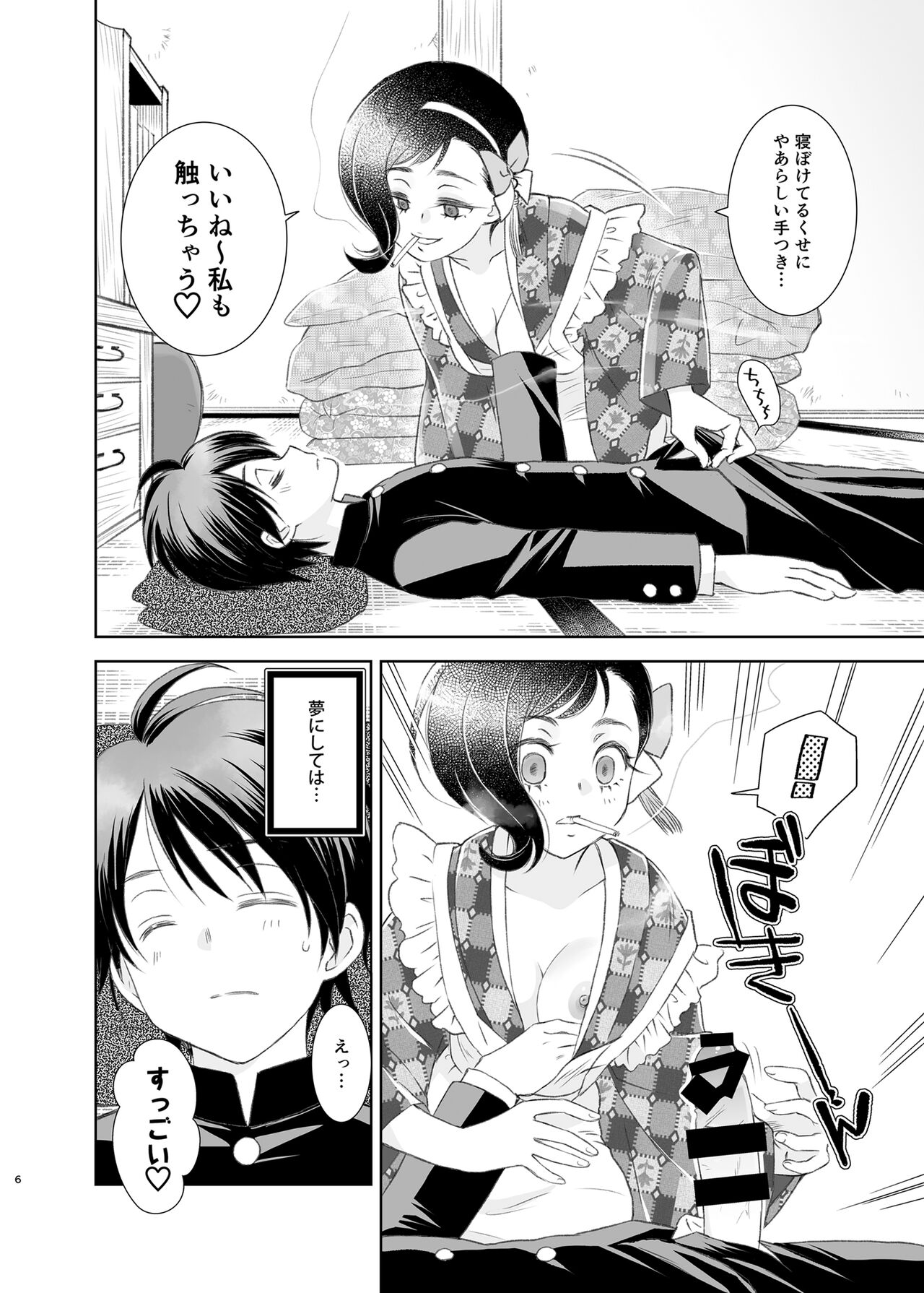 Preview page 5