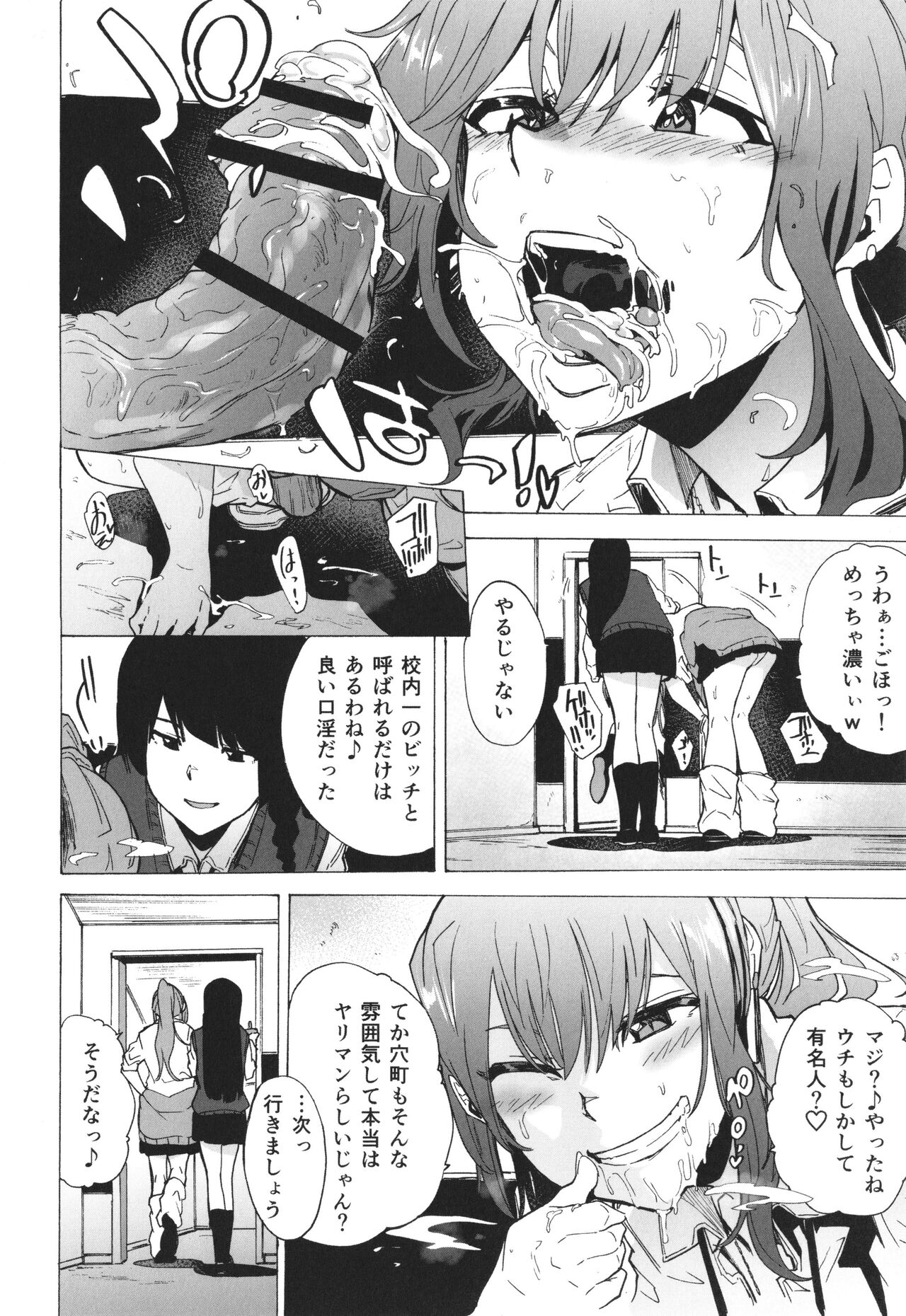 GAME OF BITCHES the escape - Page 17