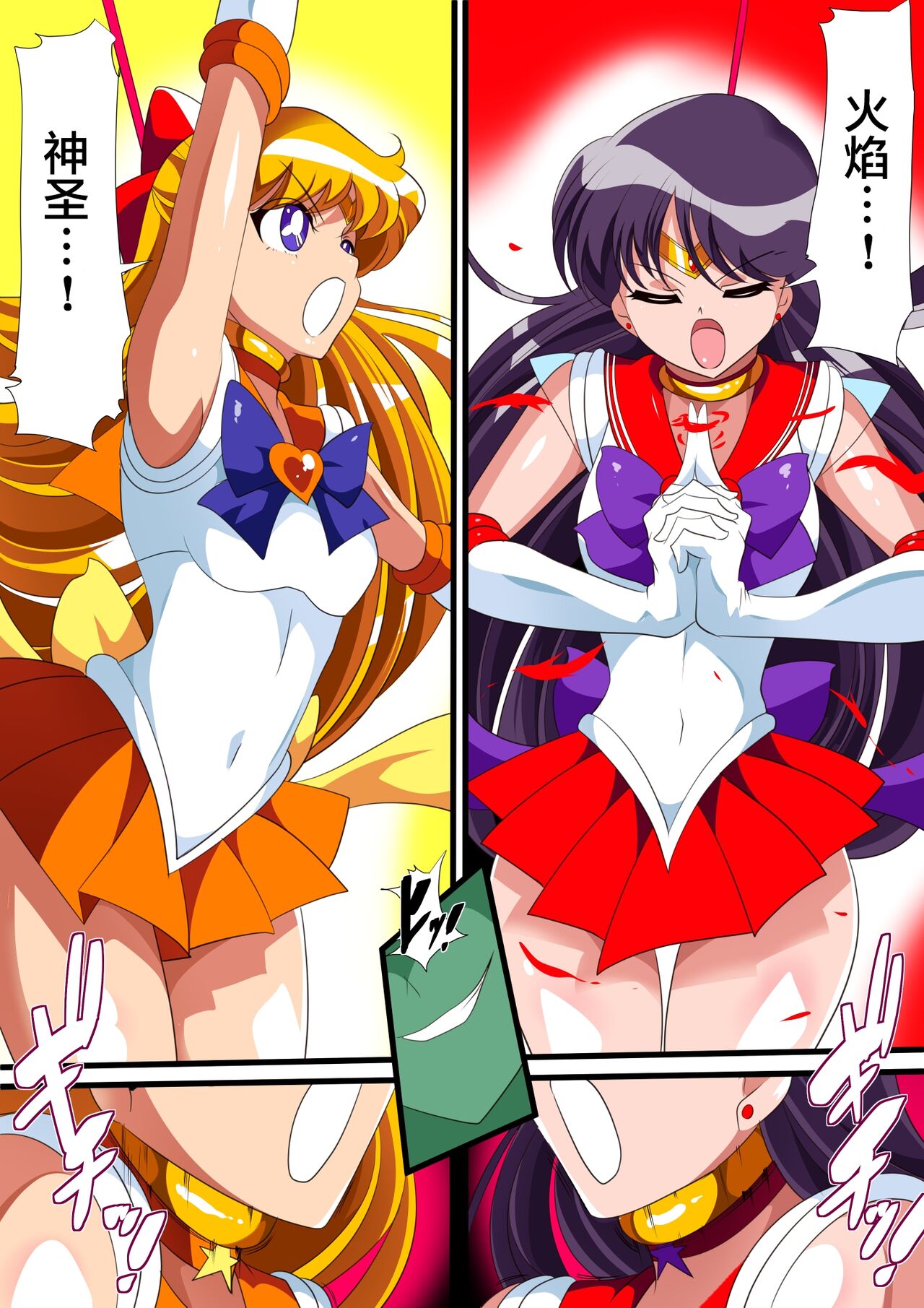 美少女战士们 六期短篇汉化 - Page 15