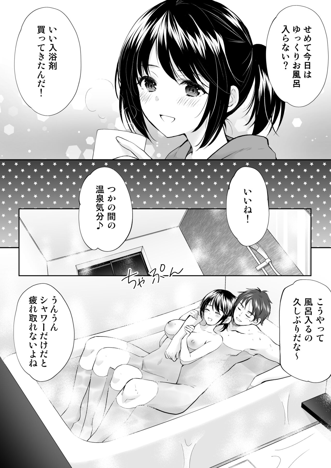 Anata wa Tenshi de Watashi wa Ookami - Page 15